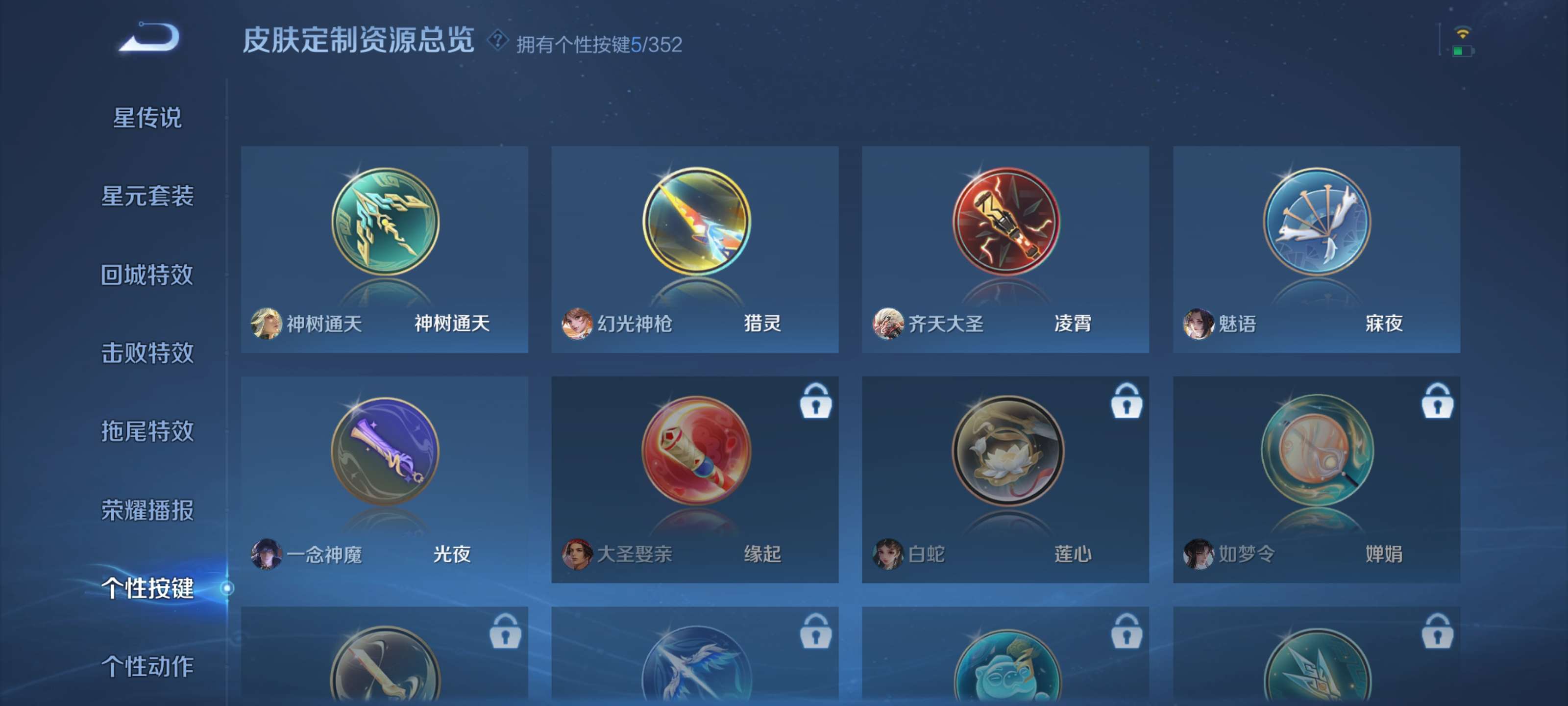 WZZM3413983王者荣耀账号详情图15