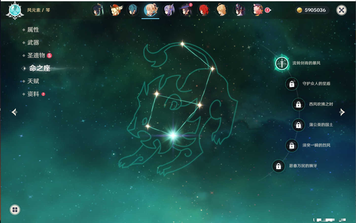 YSMK315662原神账号详情图39 YSMK315662原神账号详情图39