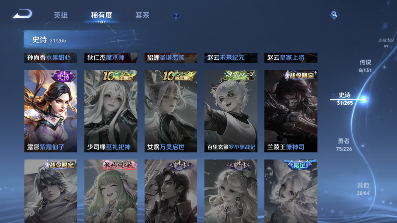 WZZM3404462王者荣耀账号详情图10