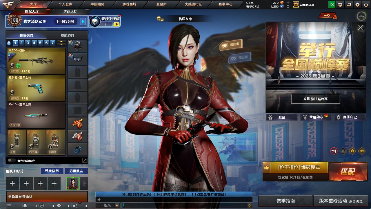 CFCMW425157穿越火线账号详情图6