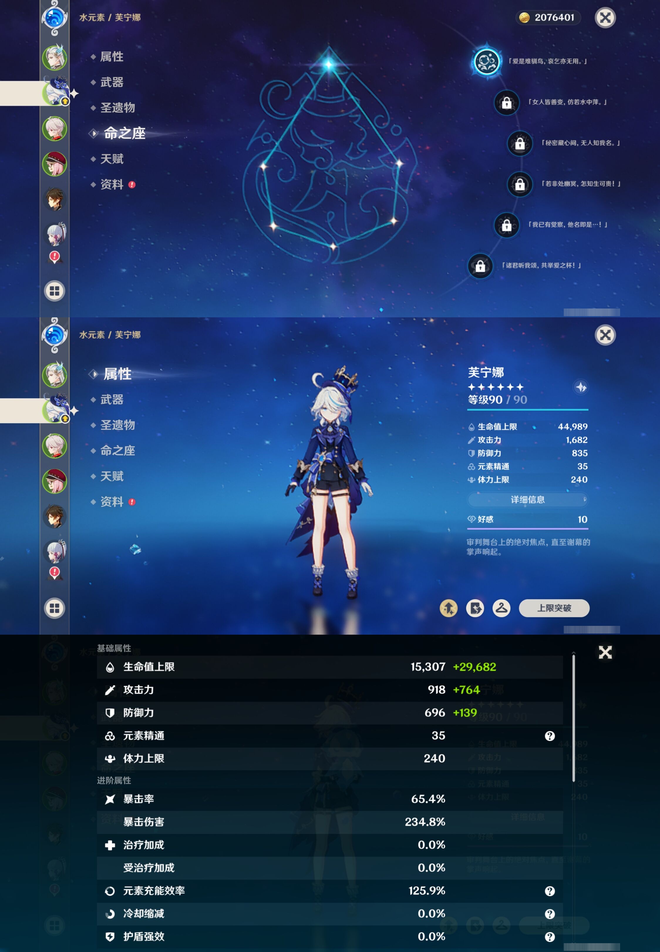 YSMK315687原神账号详情图10 YSMK315687原神账号详情图10