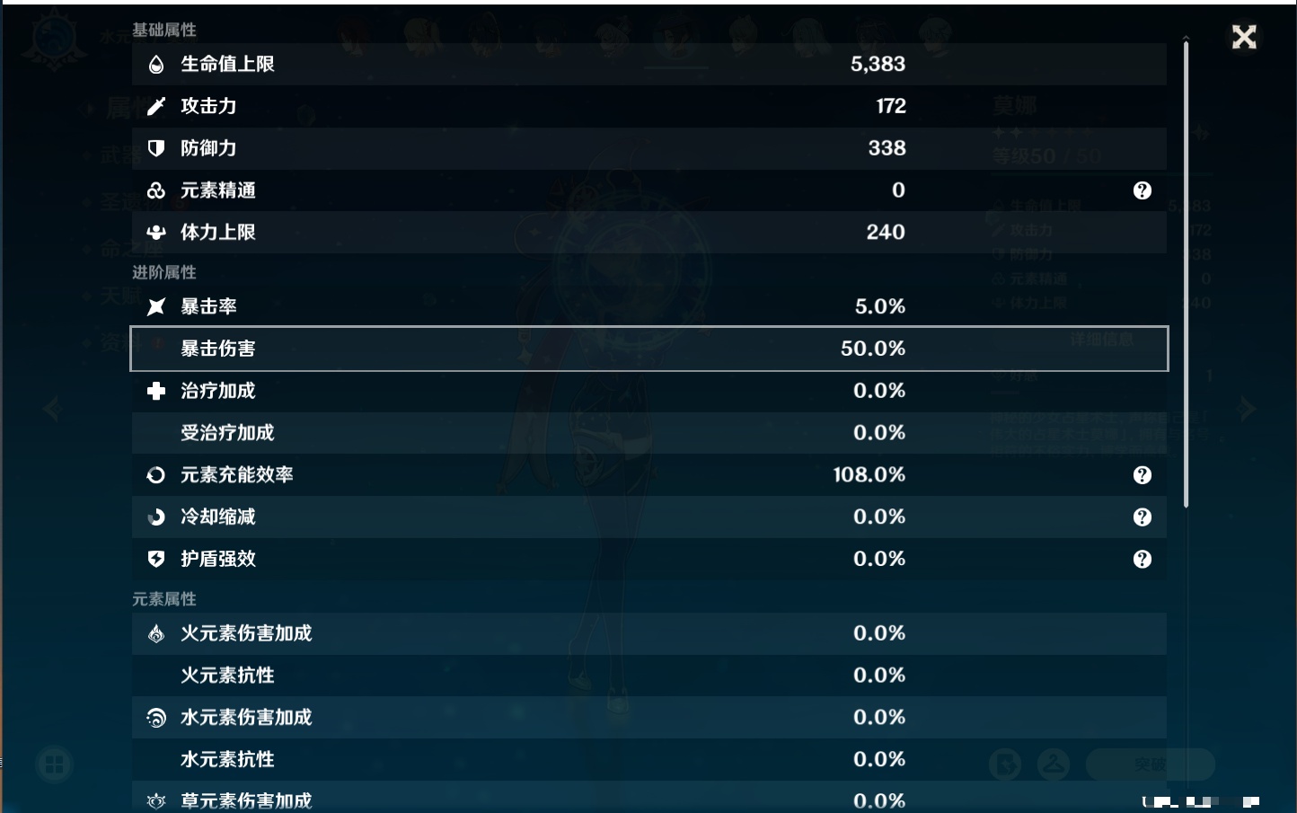 YSMK315661原神账号详情图31 YSMK315661原神账号详情图31