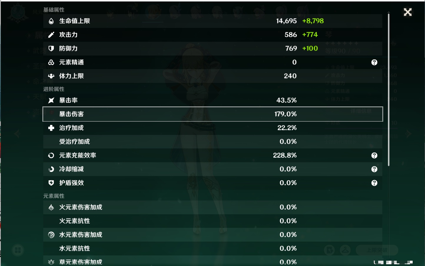 YSMK315658原神账号详情图63 YSMK315658原神账号详情图63