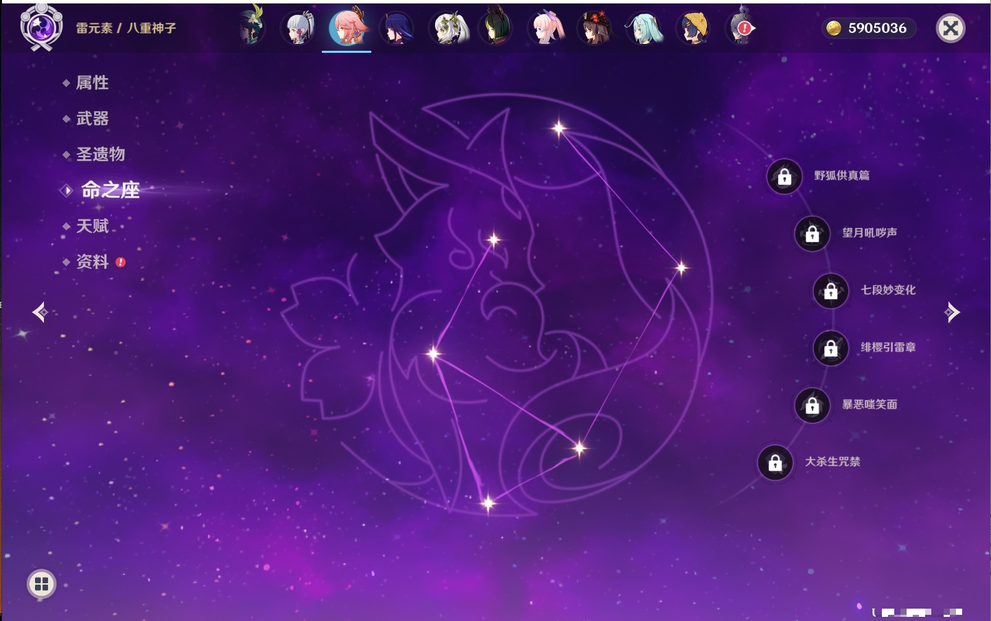 YSMK315662原神账号详情图19 YSMK315662原神账号详情图19