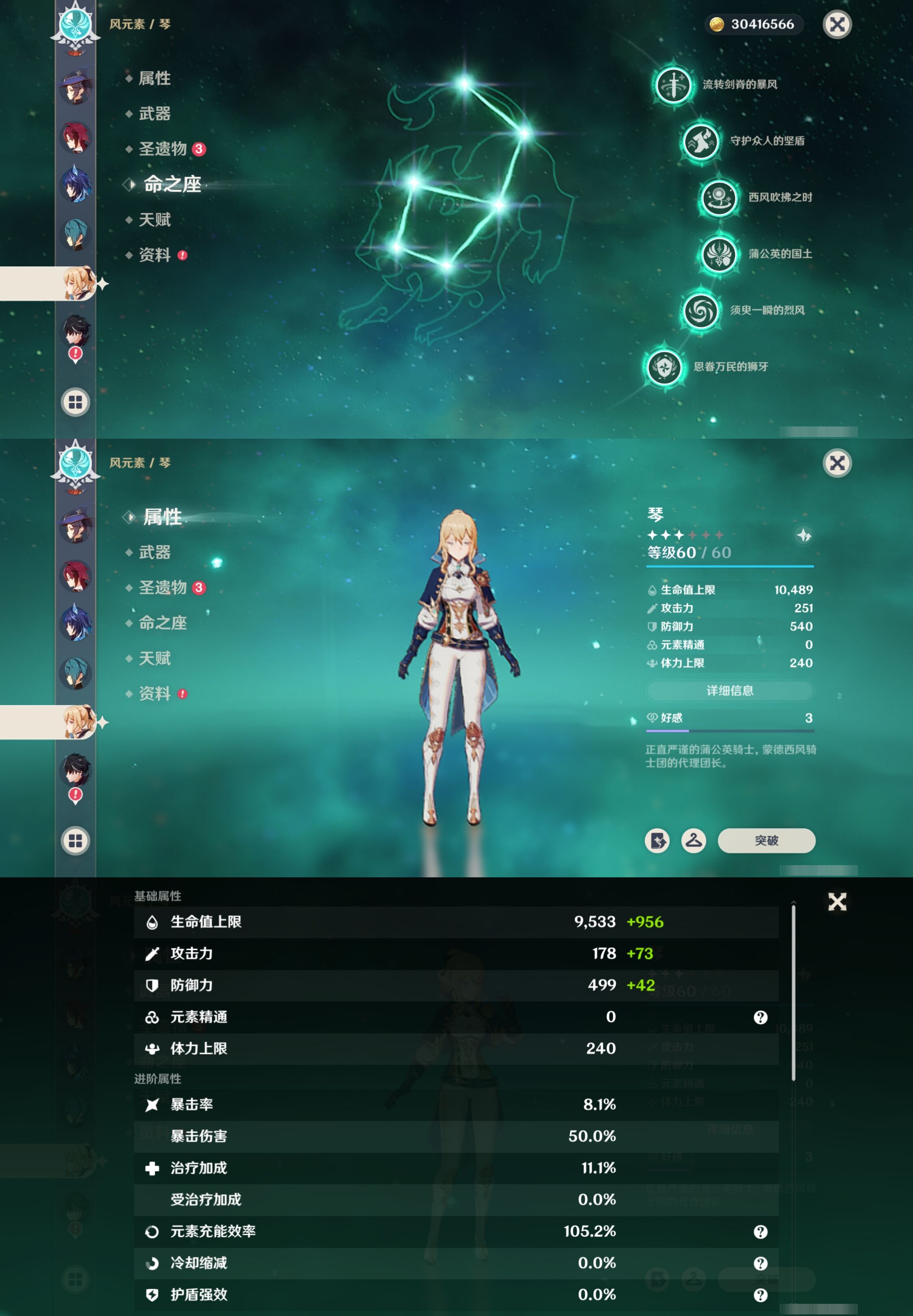 YSMK315698原神账号详情图48