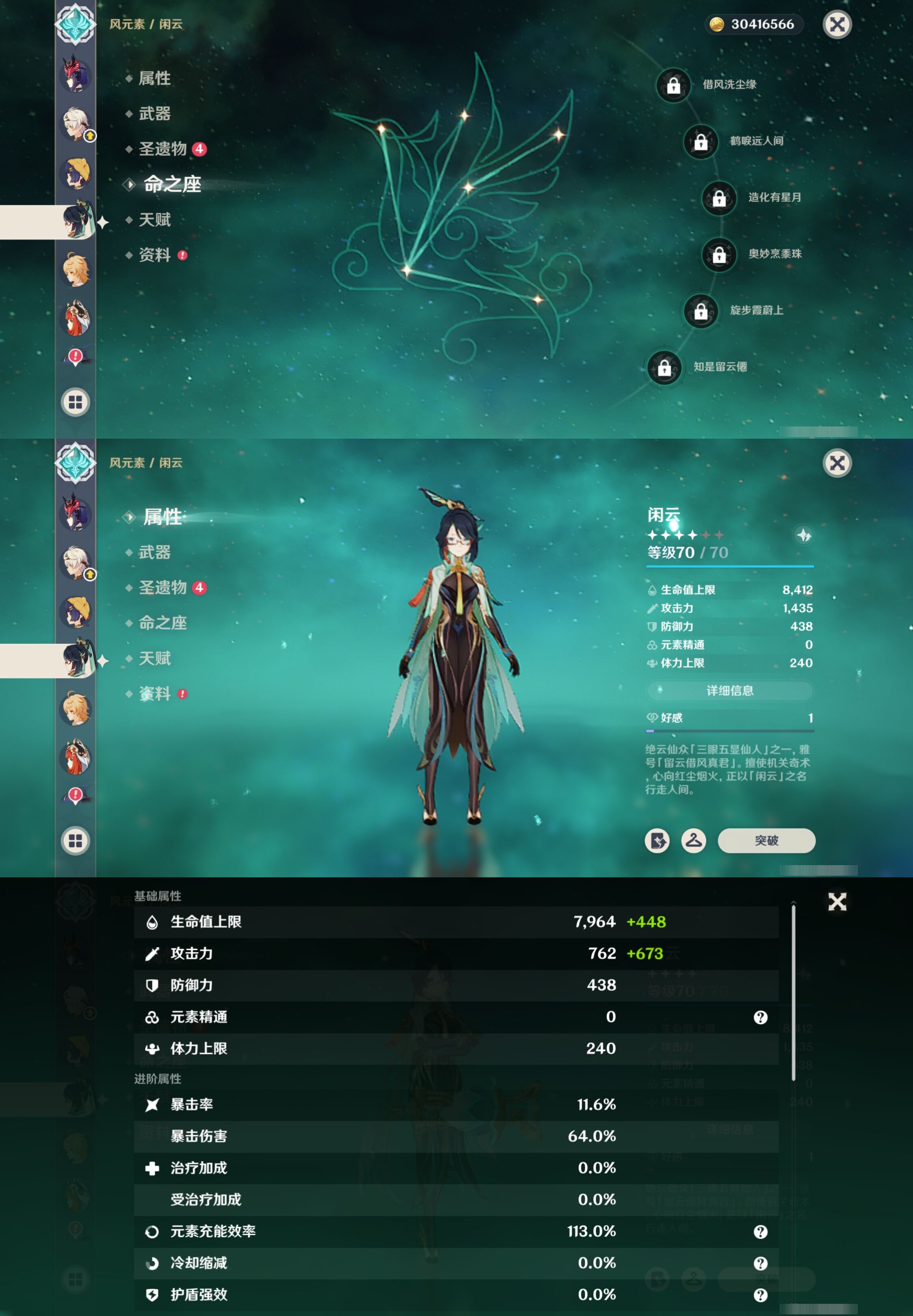 YSMK315698原神账号详情图45