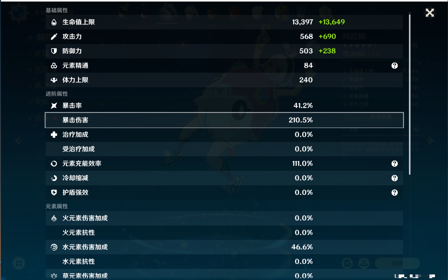 YSMK315661原神账号详情图35 YSMK315661原神账号详情图35