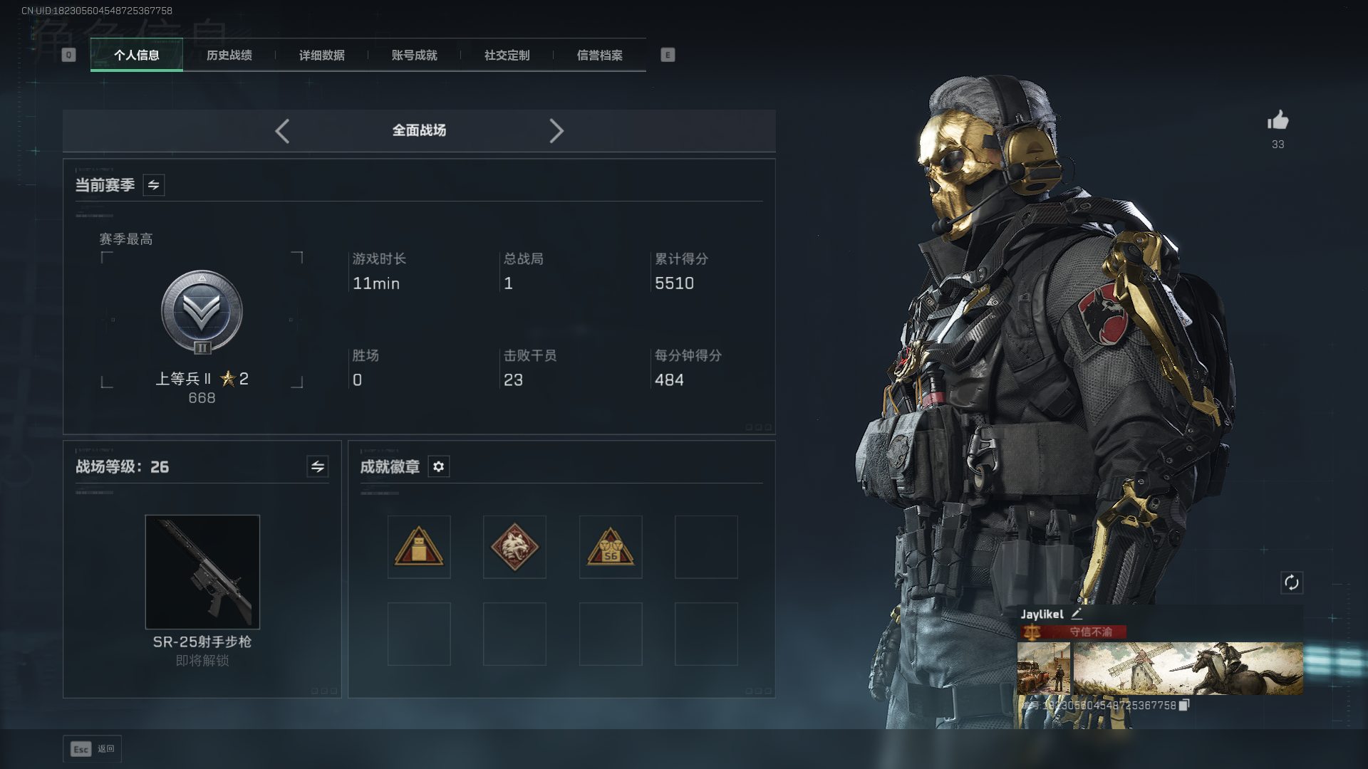 SJZQM397828三角洲行动账号详情图3 SJZQM397828三角洲行动账号详情图3