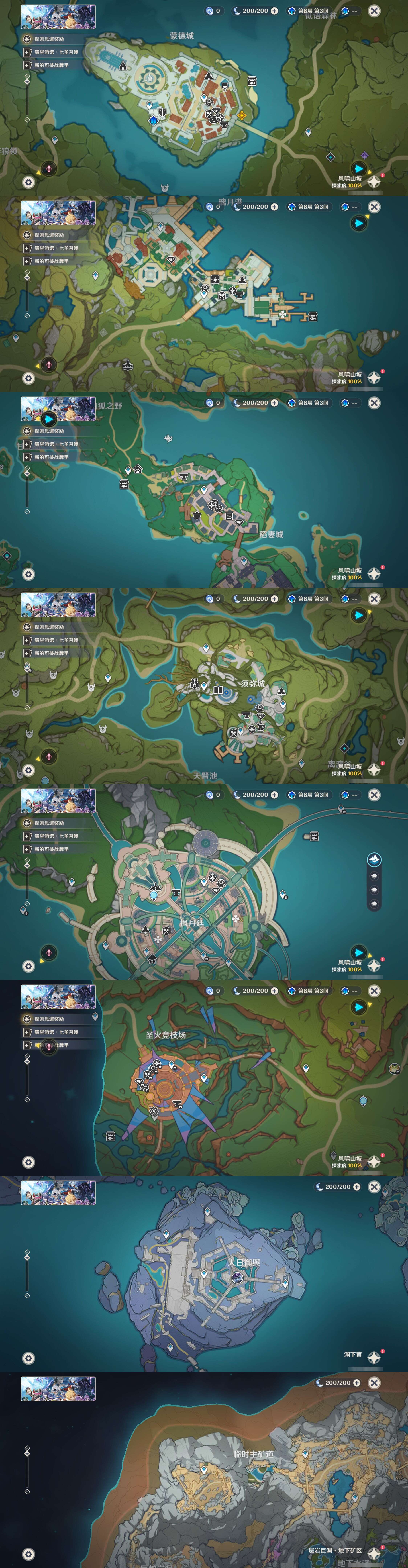 YSMK315686原神账号详情图32 YSMK315686原神账号详情图32