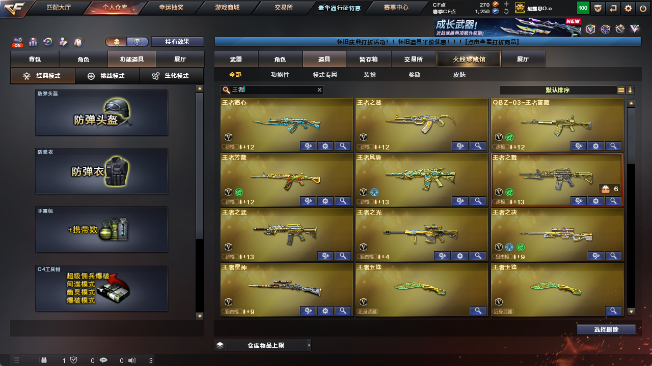 CFCMW425157穿越火线账号详情图53