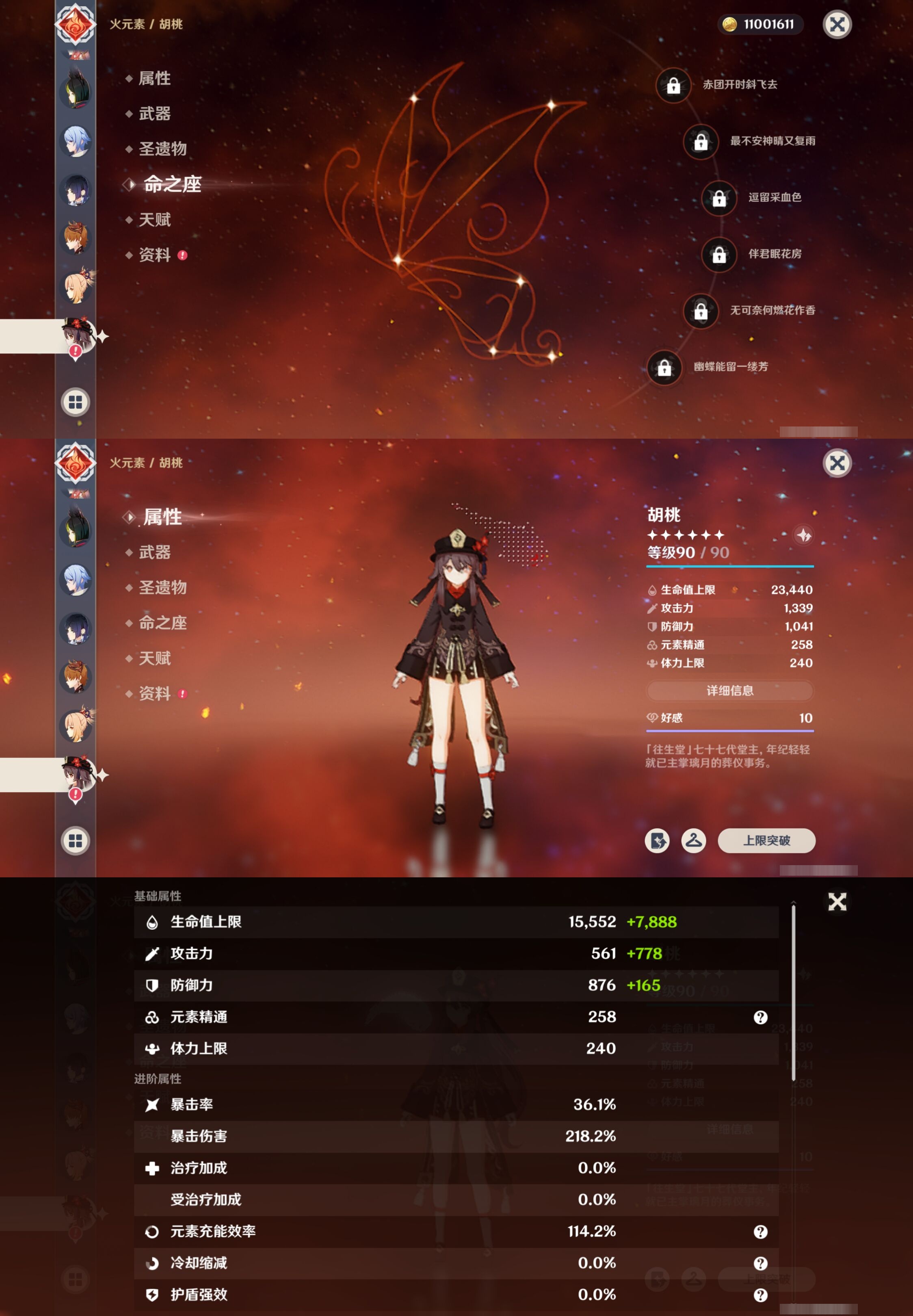 YSMK315683原神账号详情图26 YSMK315683原神账号详情图26