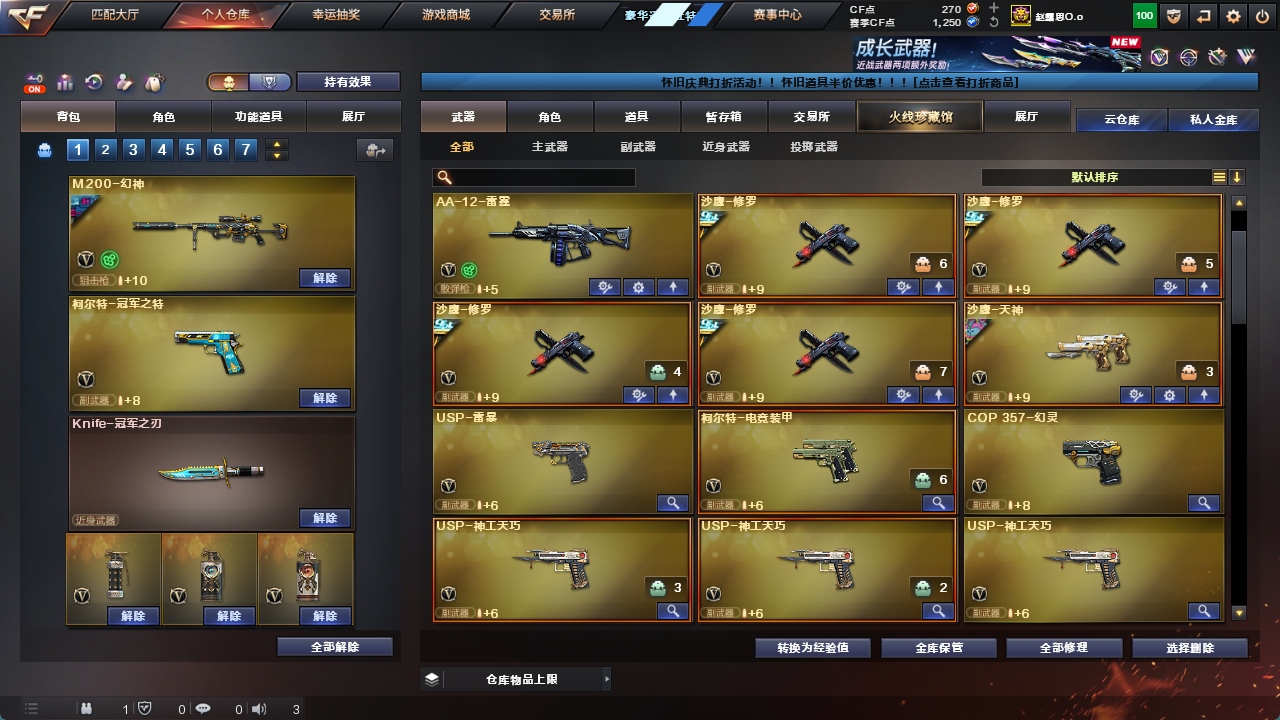 CFCMW425157穿越火线账号详情图13