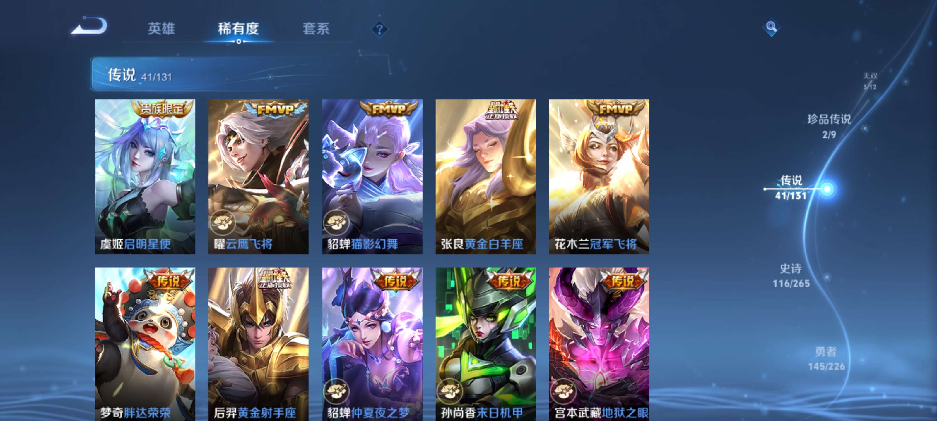 WZZM3408019王者荣耀账号详情图11