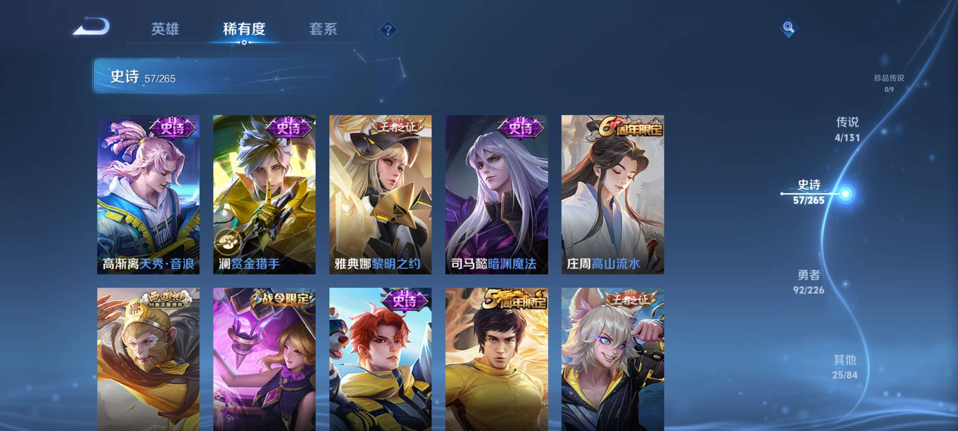 WZZM3404397王者荣耀账号详情图7