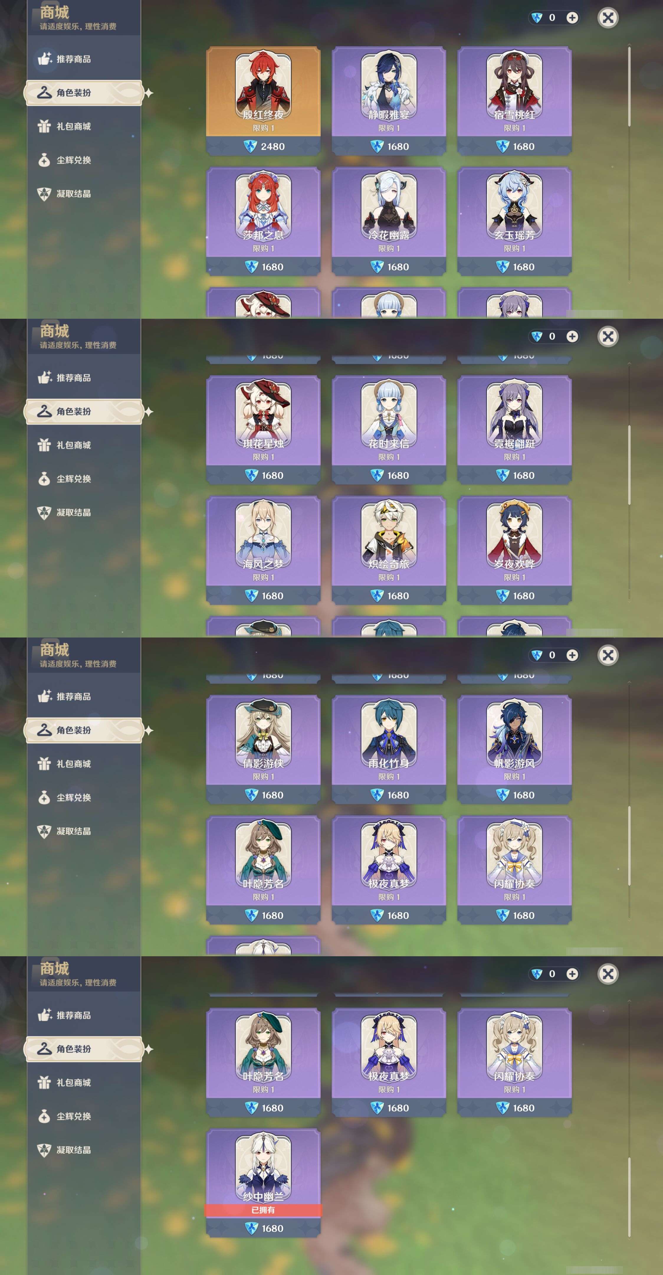 YSMK315696原神账号详情图9 YSMK315696原神账号详情图9