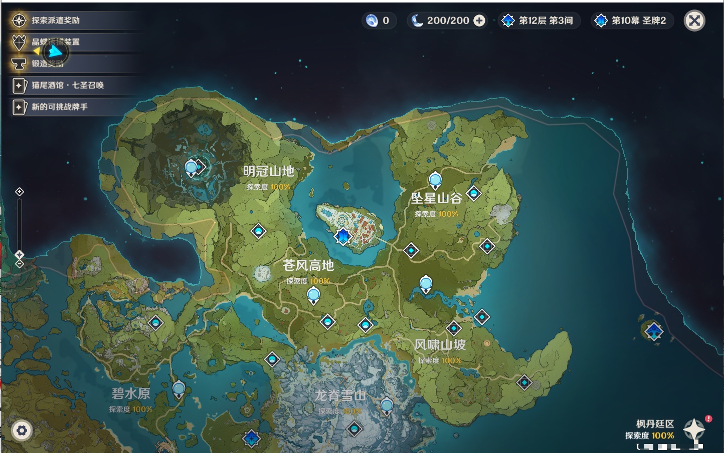 YSMK315658原神账号详情图29 YSMK315658原神账号详情图29