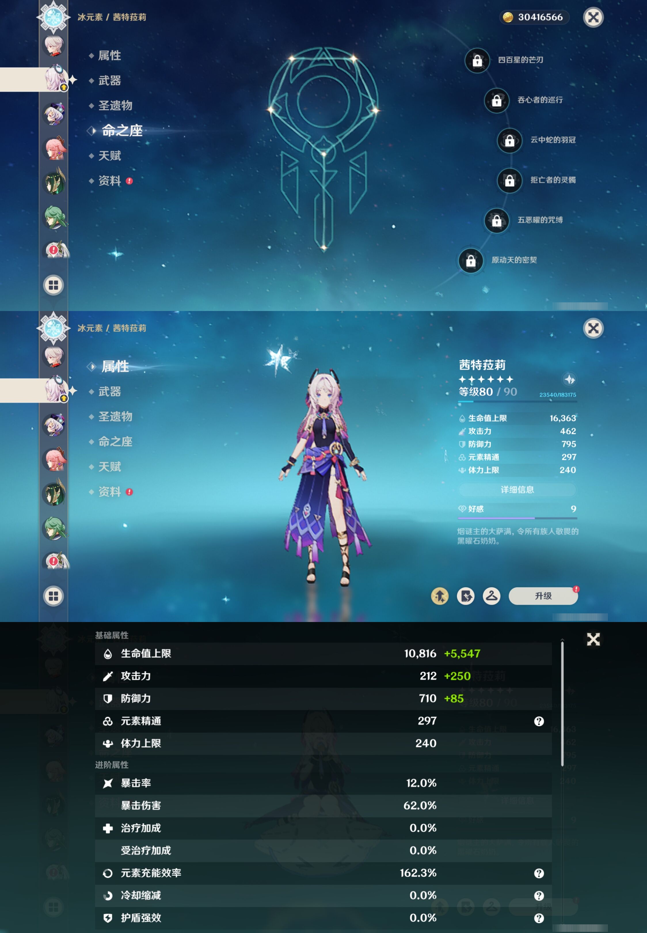 YSMK315698原神账号详情图36