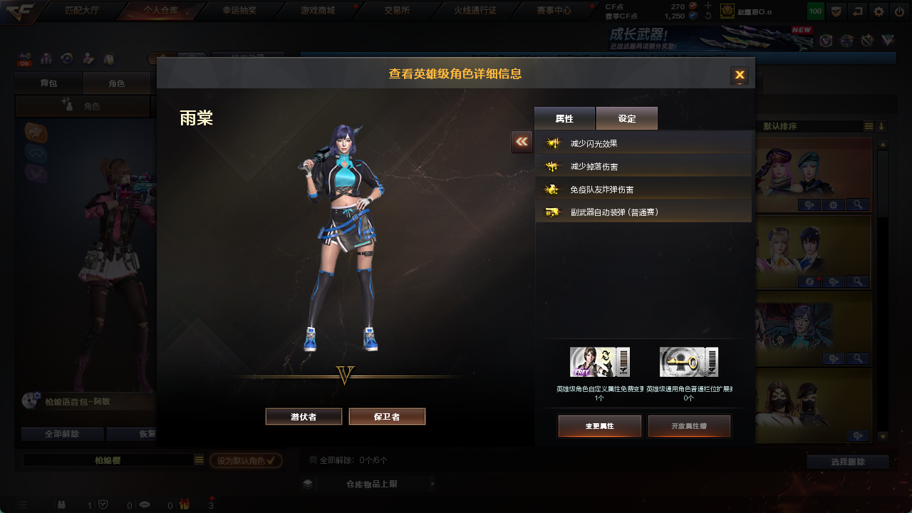 CFCMW425157穿越火线账号详情图34