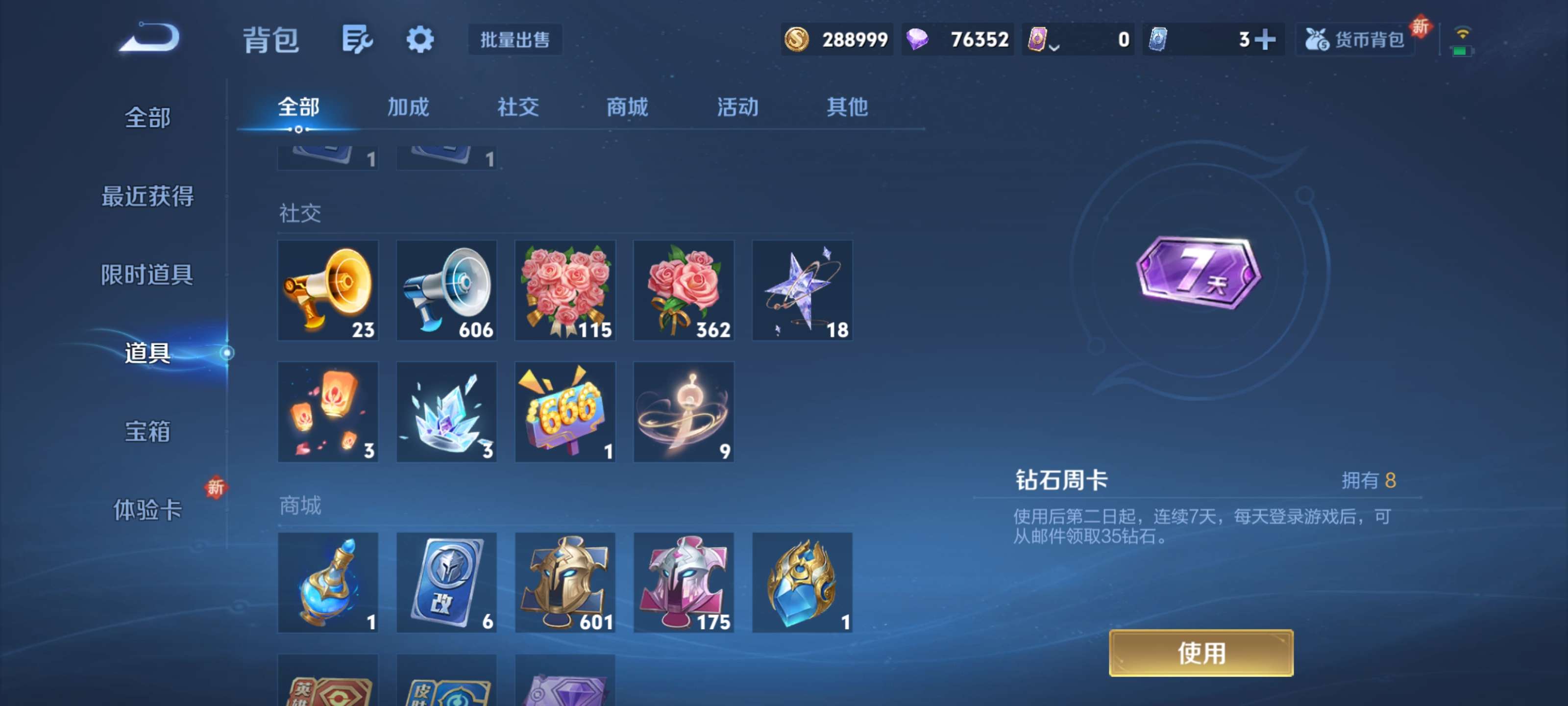 WZZM3404397王者荣耀账号详情图13