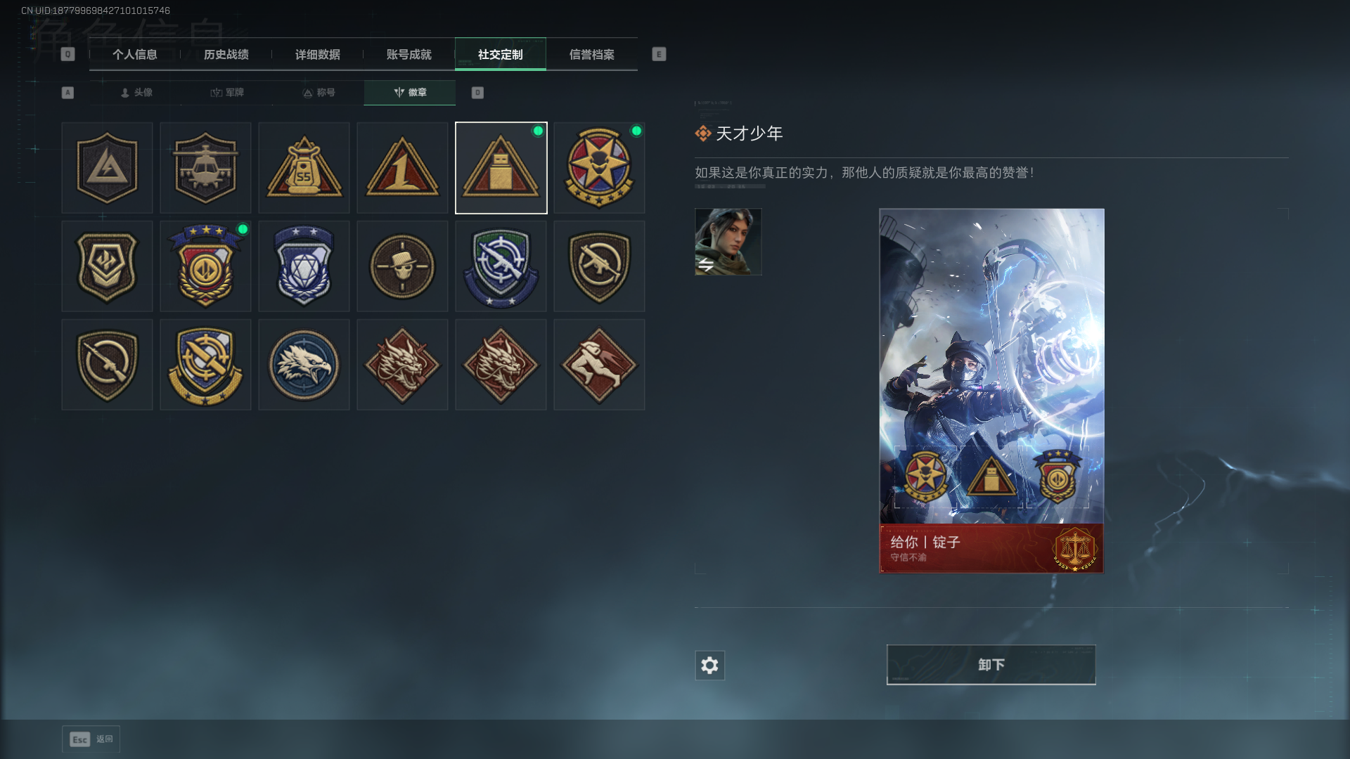 SJZQM397826三角洲行动账号详情图6