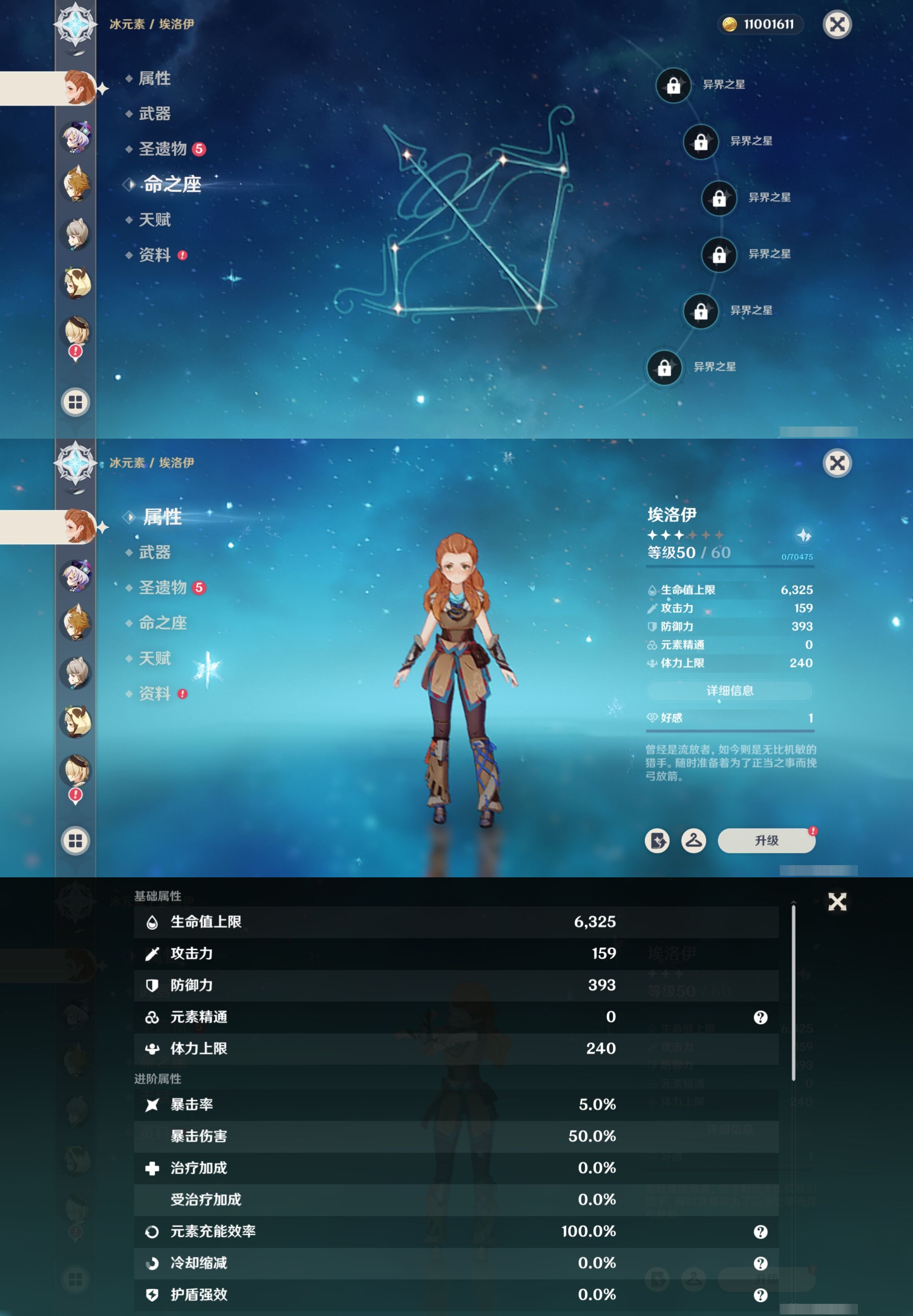 YSMK315683原神账号详情图32 YSMK315683原神账号详情图32