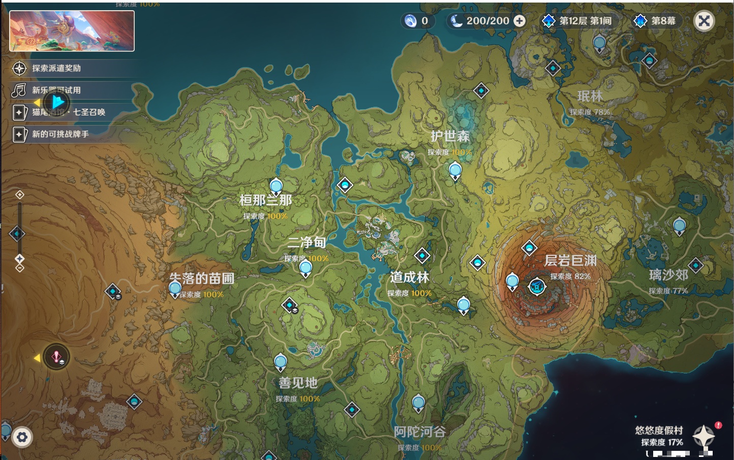 YSMK315662原神账号详情图36 YSMK315662原神账号详情图36