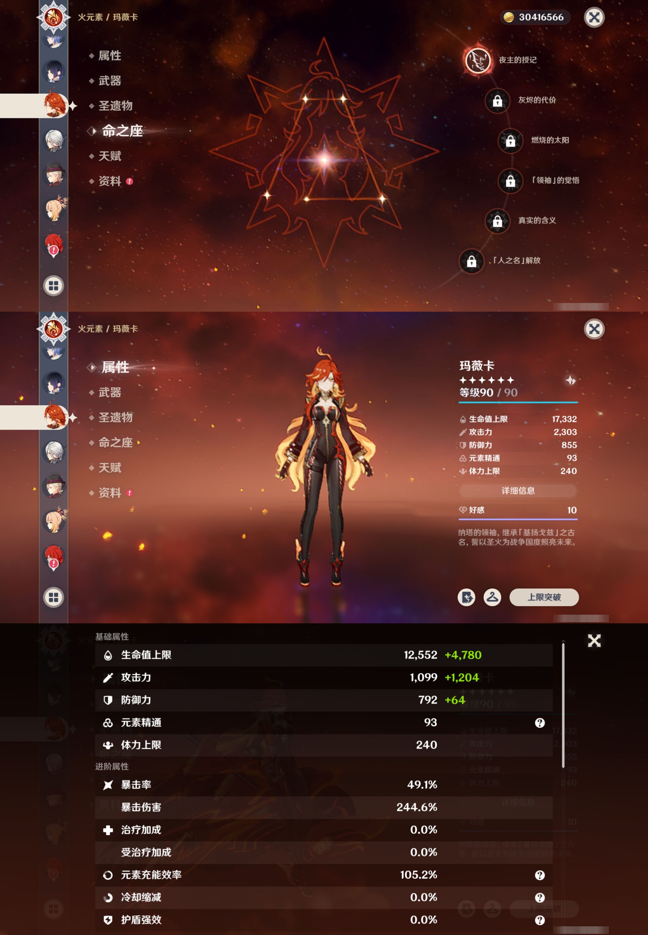 YSMK315698原神账号详情图27