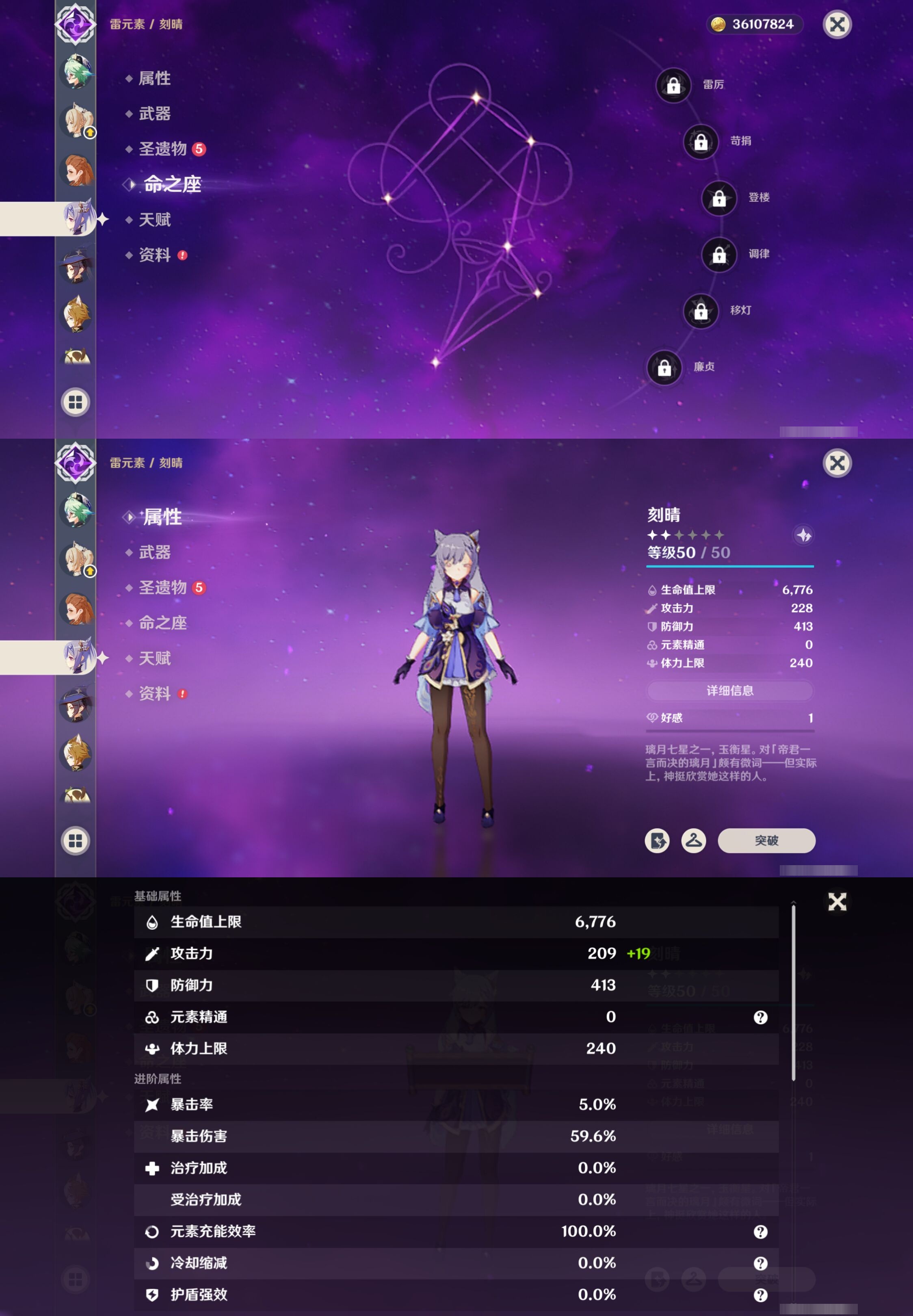 YSMK315657原神账号详情图28 YSMK315657原神账号详情图28