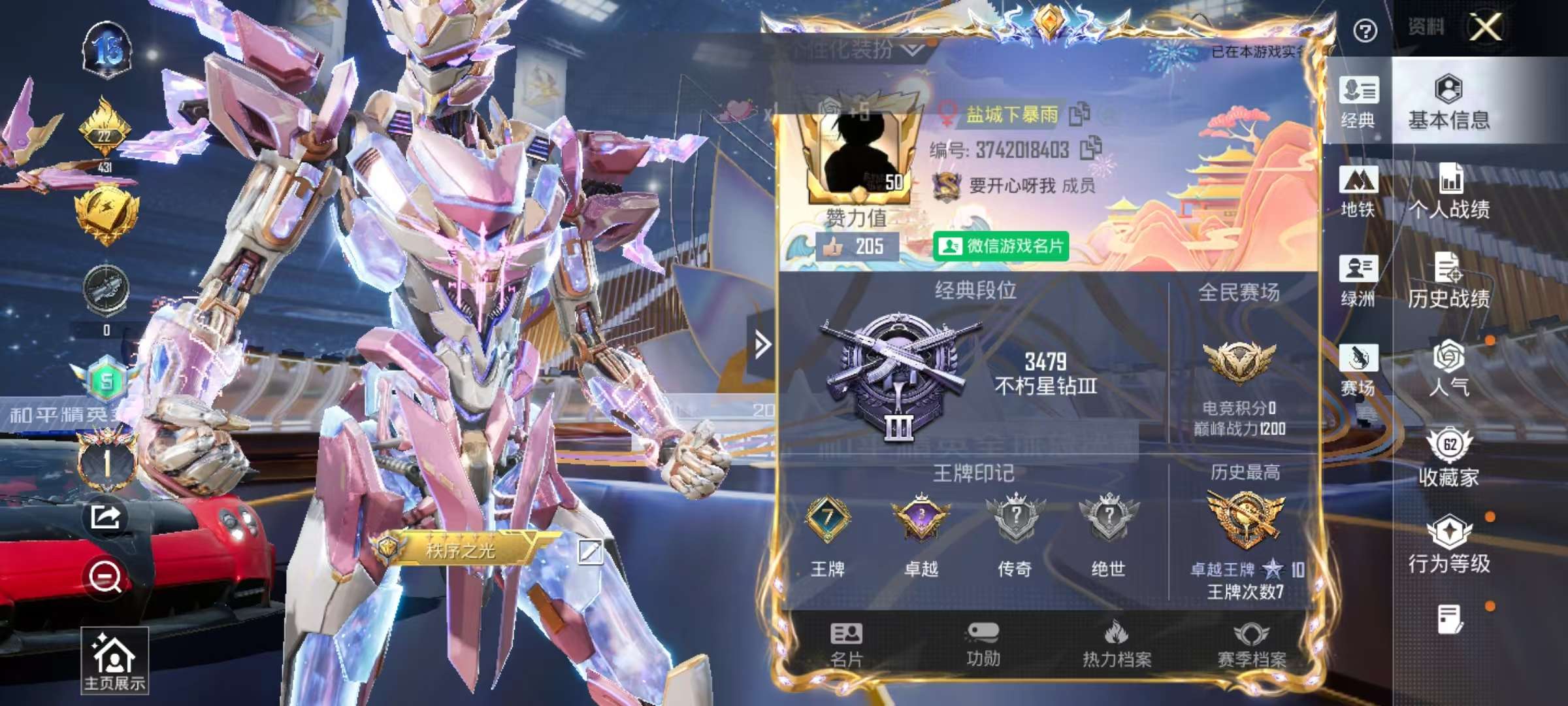 HPSJ3405828和平精英账号详情图2 HPSJ3405828和平精英账号详情图2