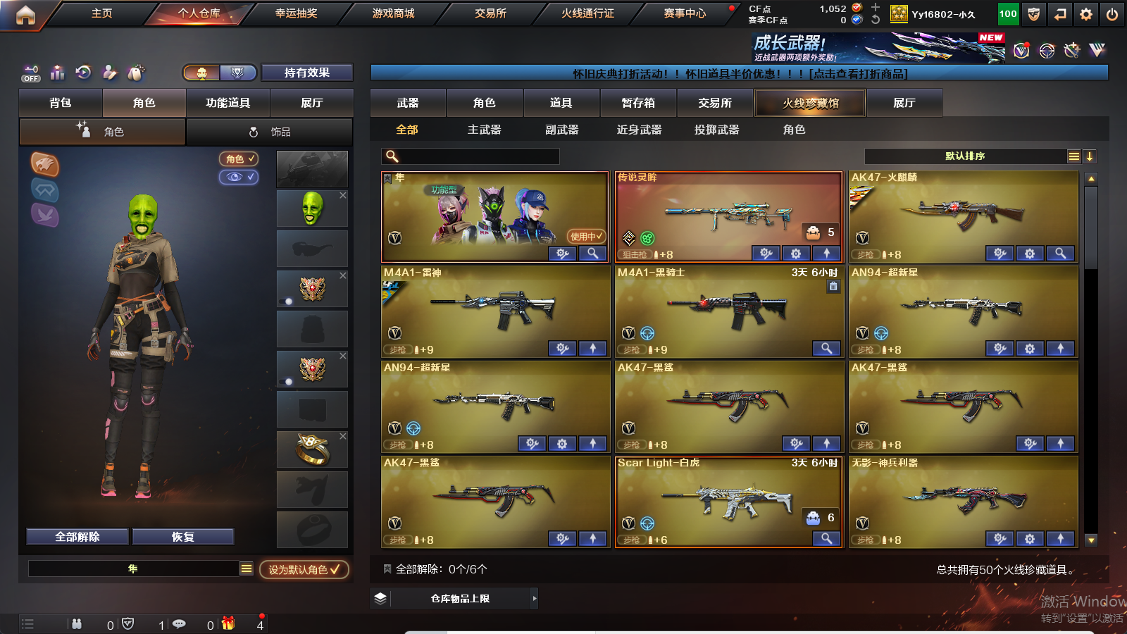 SJZQM397827三角洲行动账号详情图38