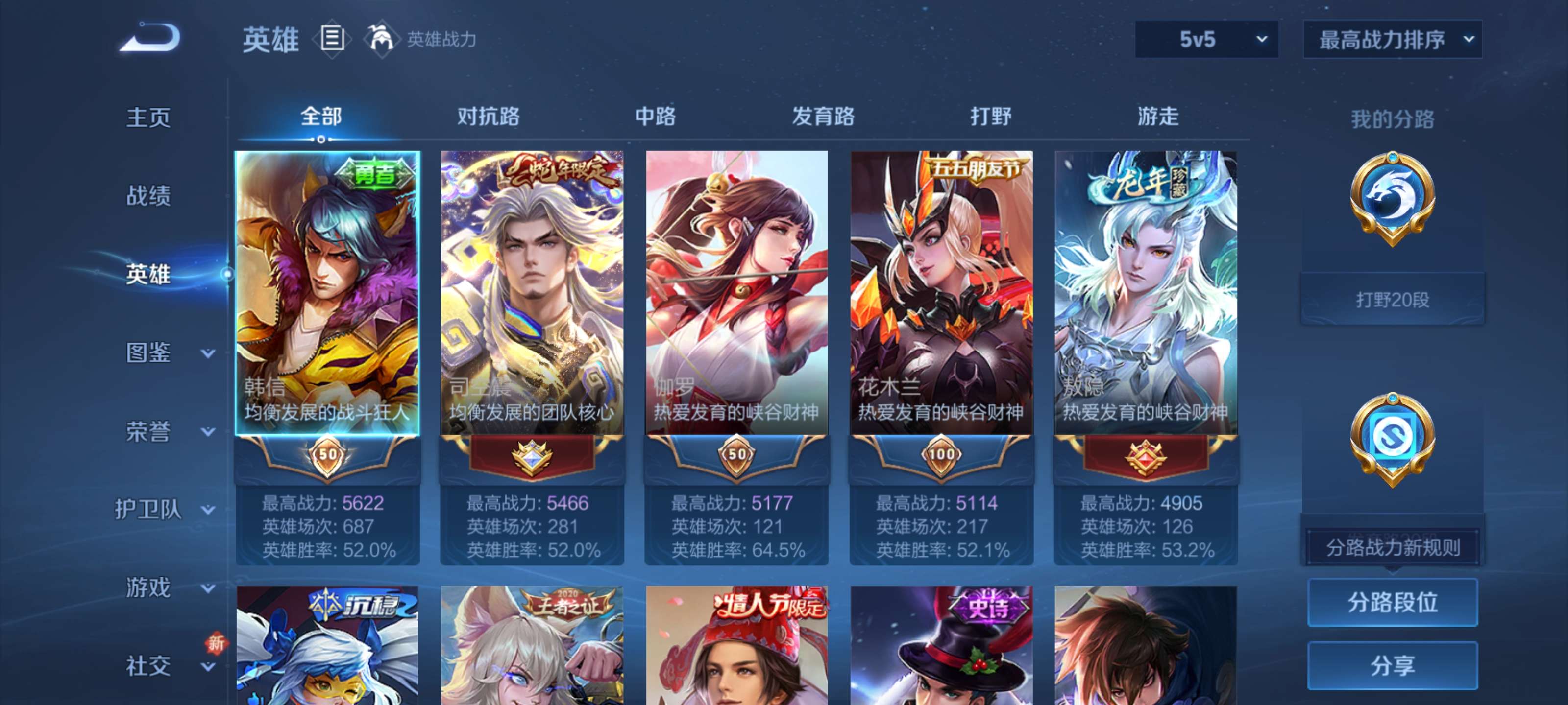 WZZM3408049王者荣耀账号详情图3 WZZM3408049王者荣耀账号详情图3