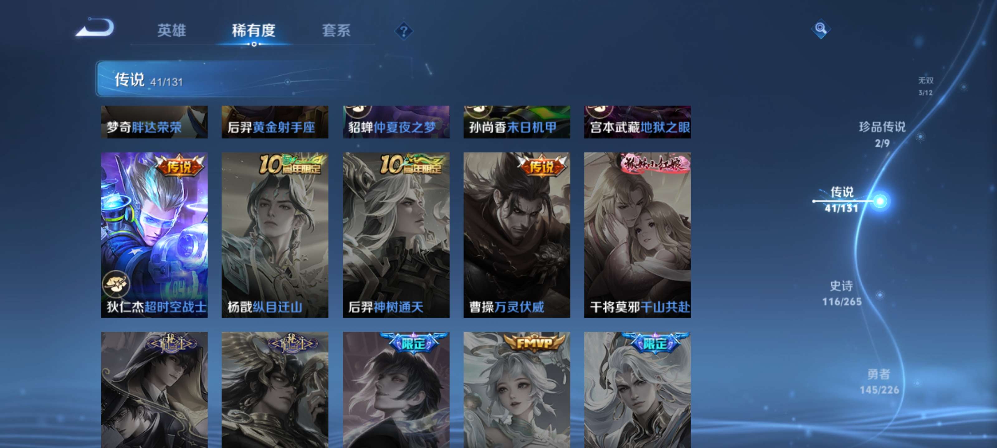 WZZM3408019王者荣耀账号详情图12