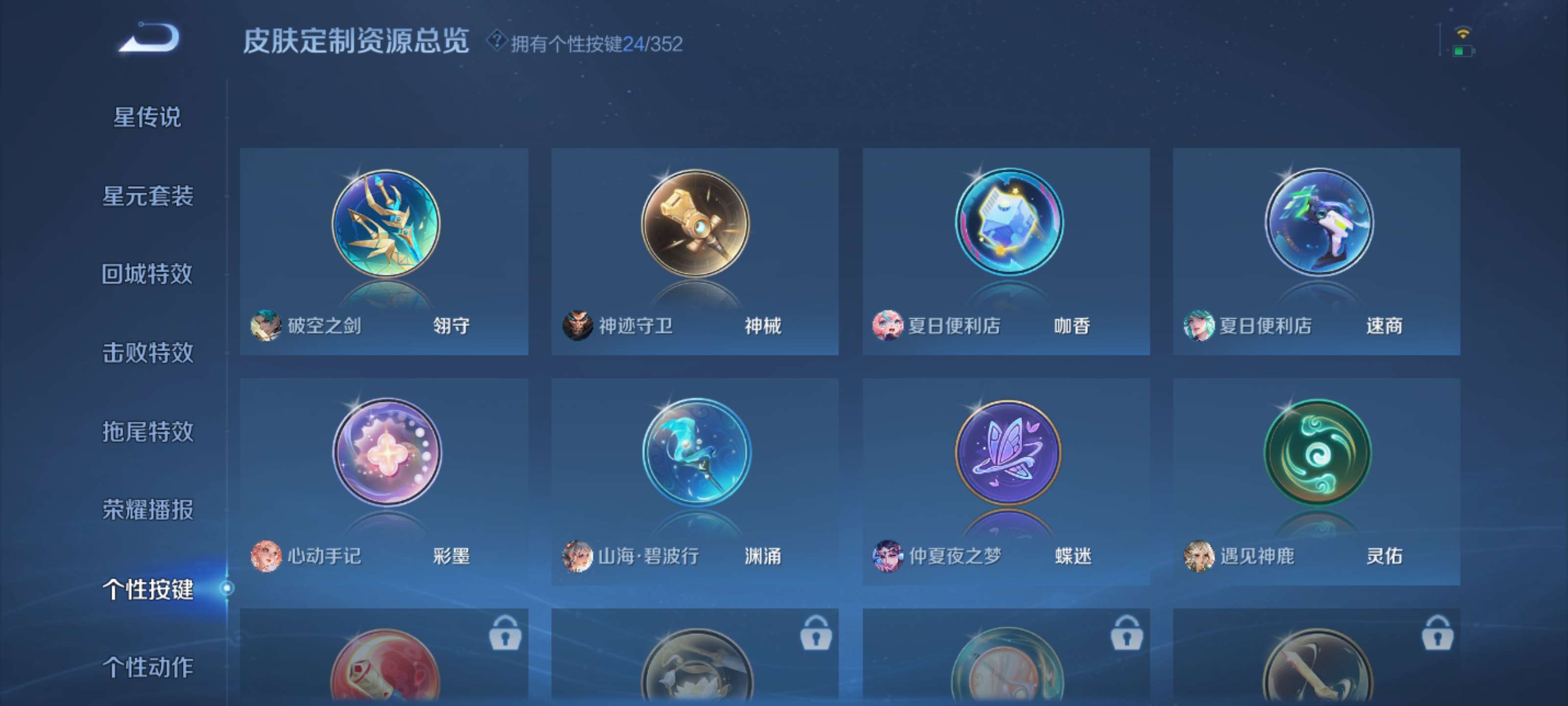 WZZM3408019王者荣耀账号详情图28