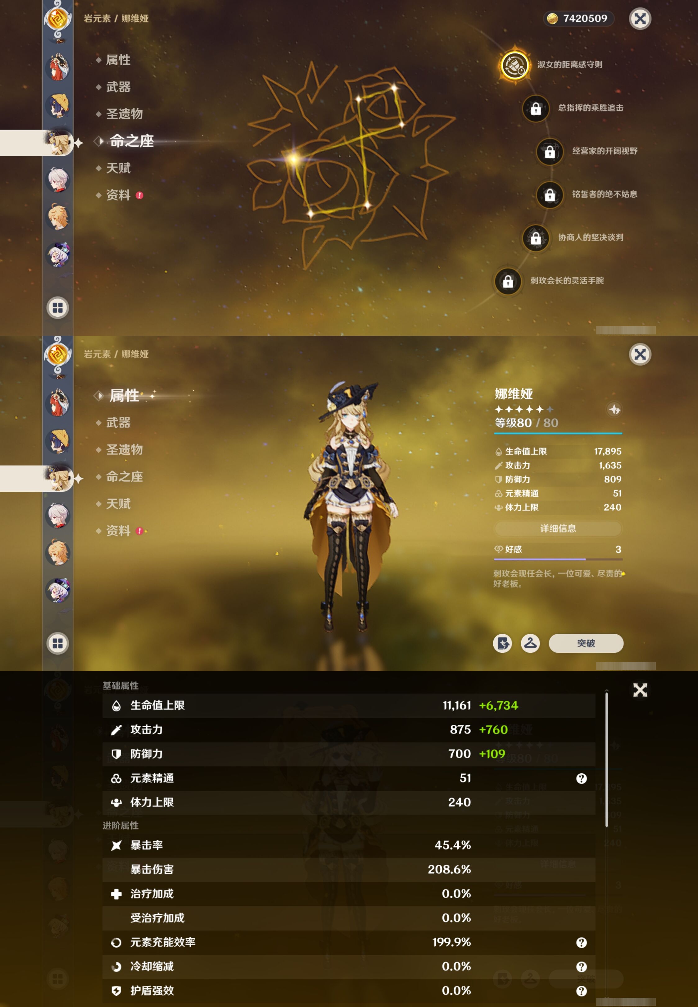 YSMK315659原神账号详情图20 YSMK315659原神账号详情图20