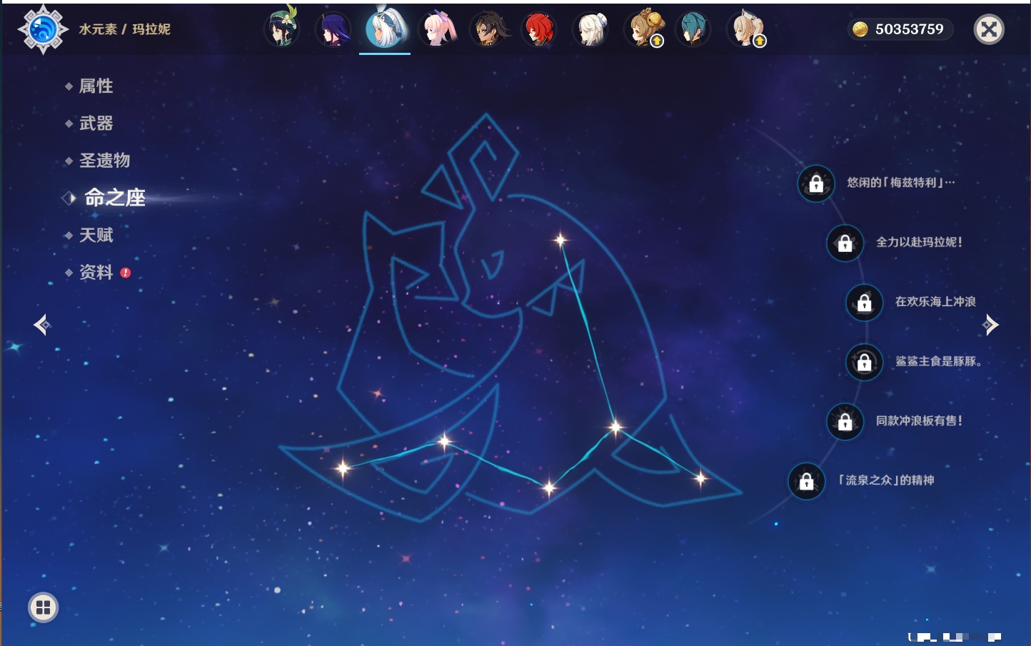 YSMK315661原神账号详情图20 YSMK315661原神账号详情图20