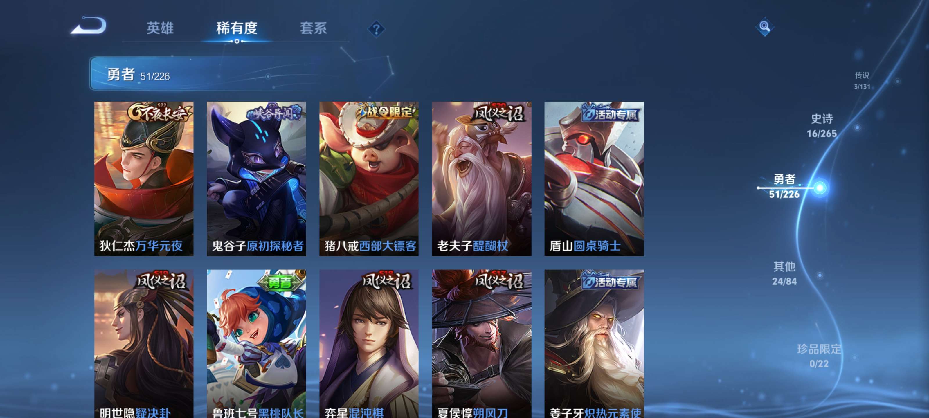 WZZM3408062王者荣耀账号详情图8