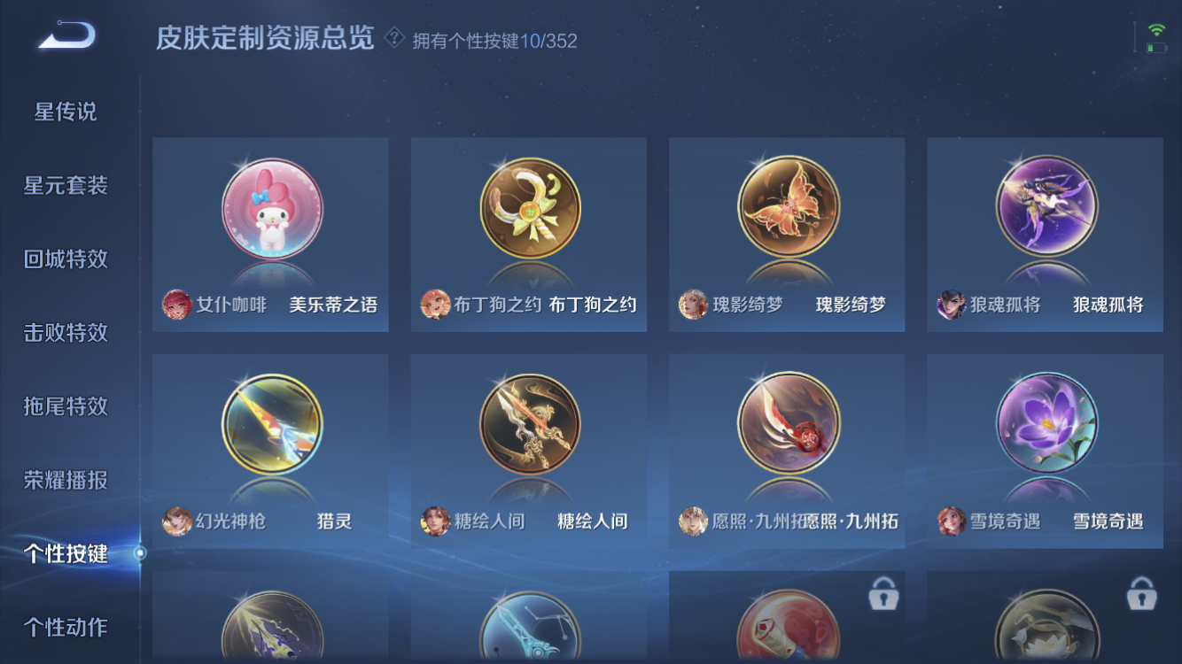 WZZM3404462王者荣耀账号详情图11