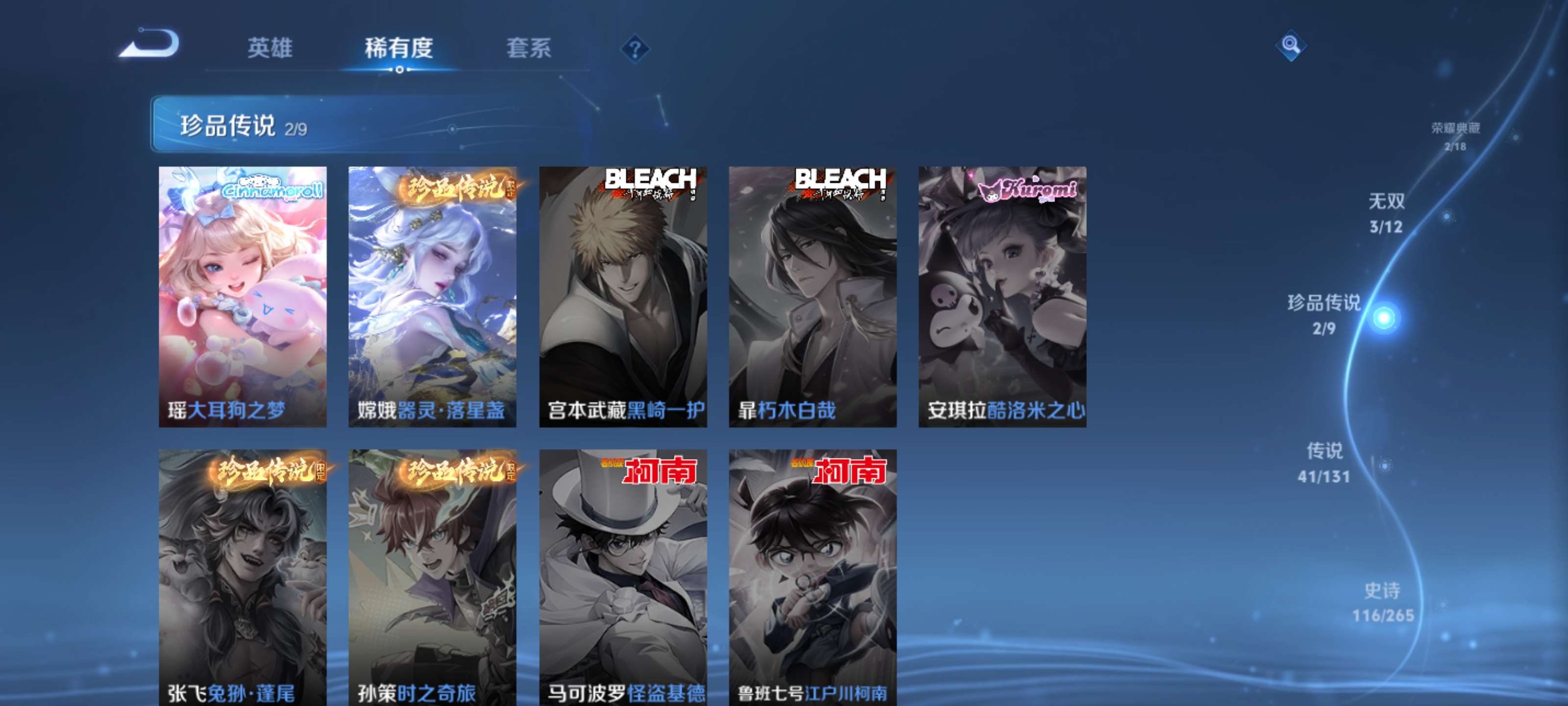 WZZM3408019王者荣耀账号详情图7