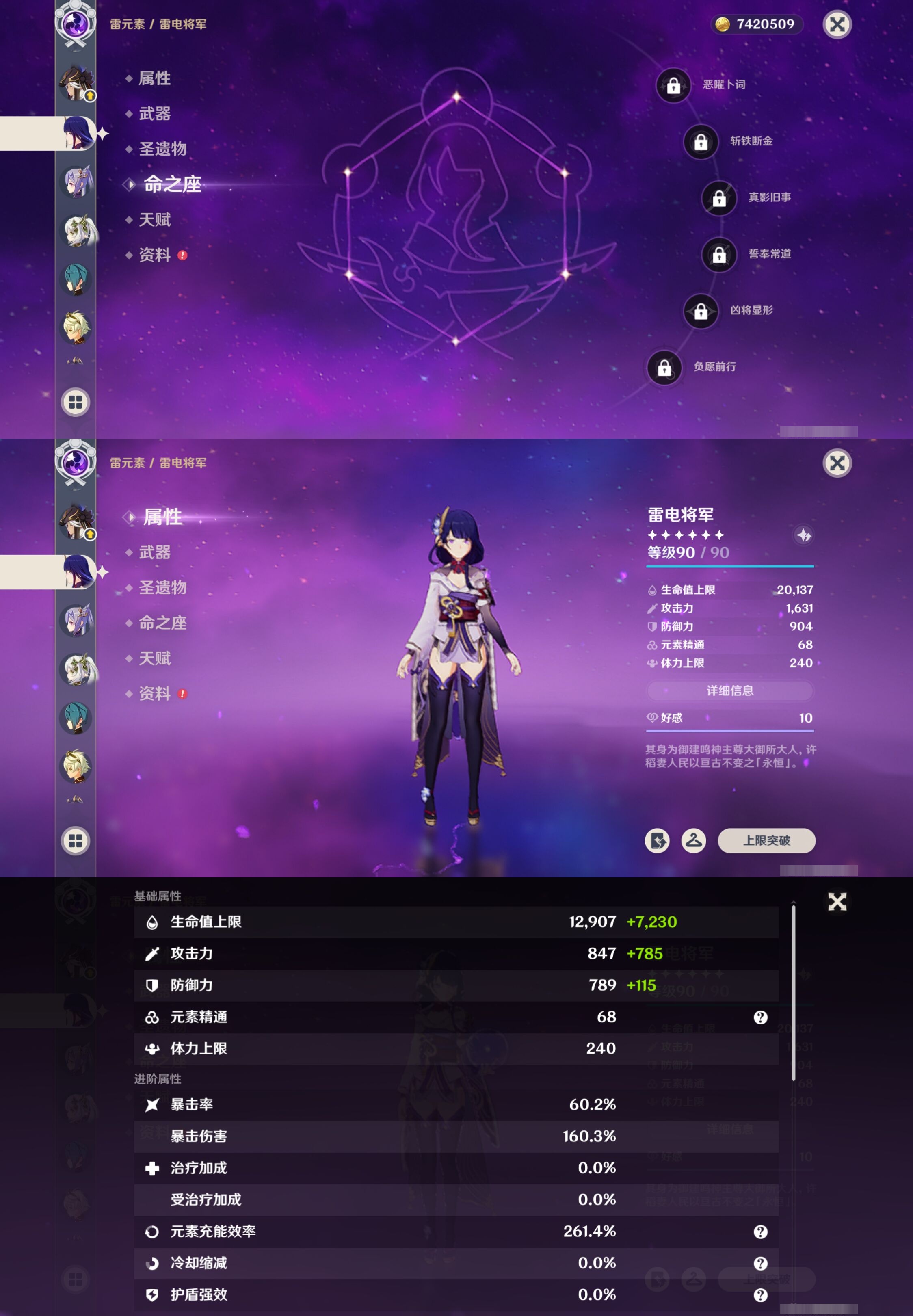 YSMK315659原神账号详情图16 YSMK315659原神账号详情图16