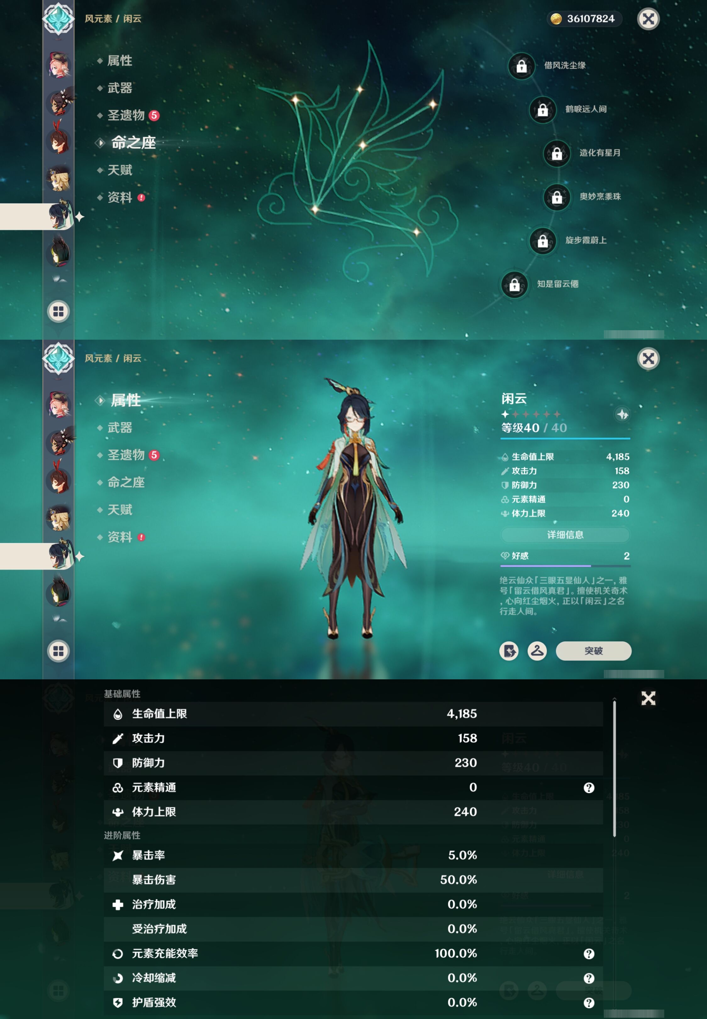 YSMK315657原神账号详情图31 YSMK315657原神账号详情图31