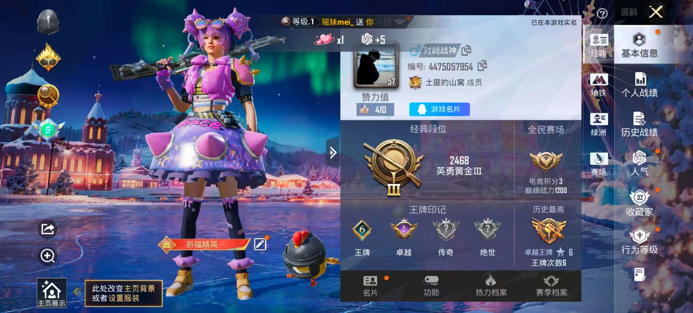 HPSJ3405771和平精英账号详情图2