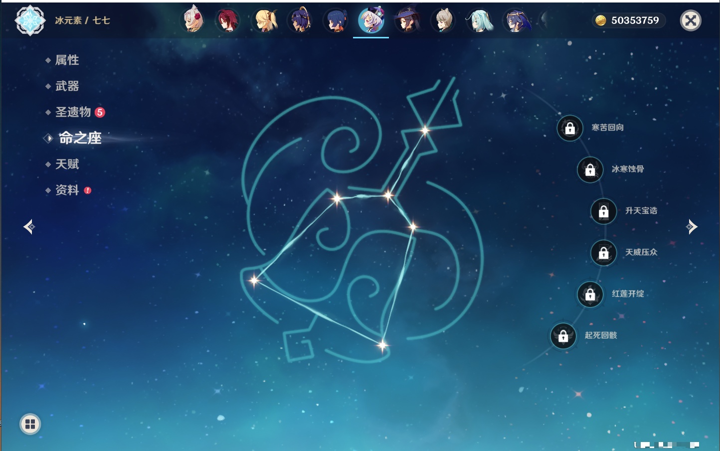 YSMK315661原神账号详情图41 YSMK315661原神账号详情图41