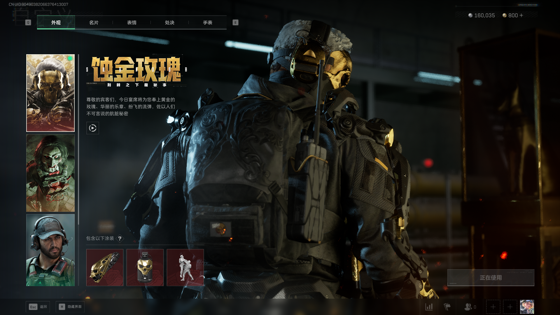 SJZQM397827三角洲行动账号详情图21