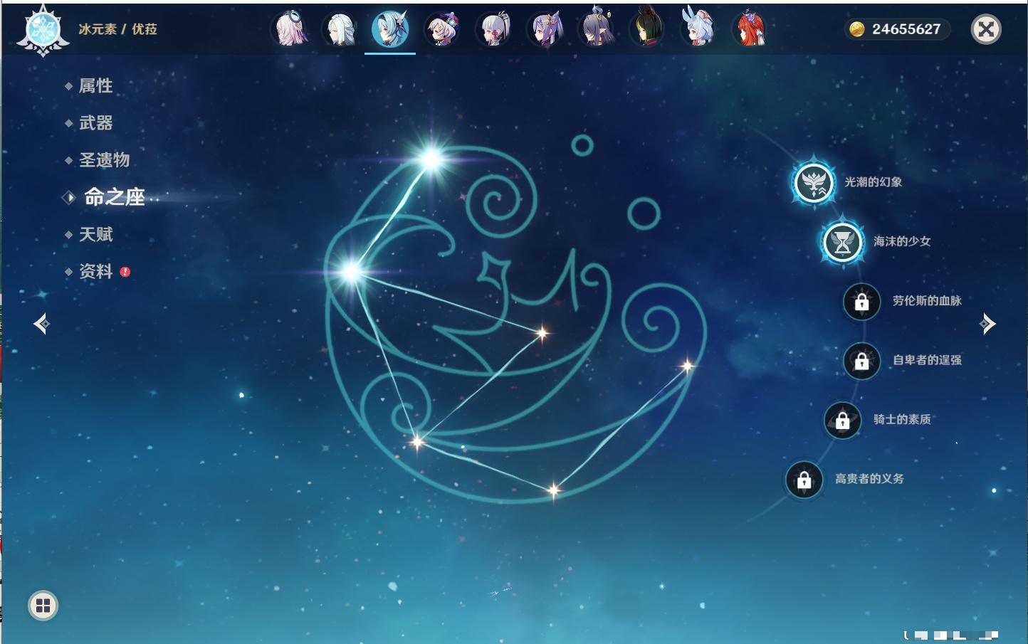 YSMK315658原神账号详情图38 YSMK315658原神账号详情图38