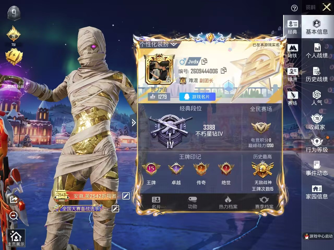 HPSJ3412958和平精英账号详情图2 HPSJ3412958和平精英账号详情图2