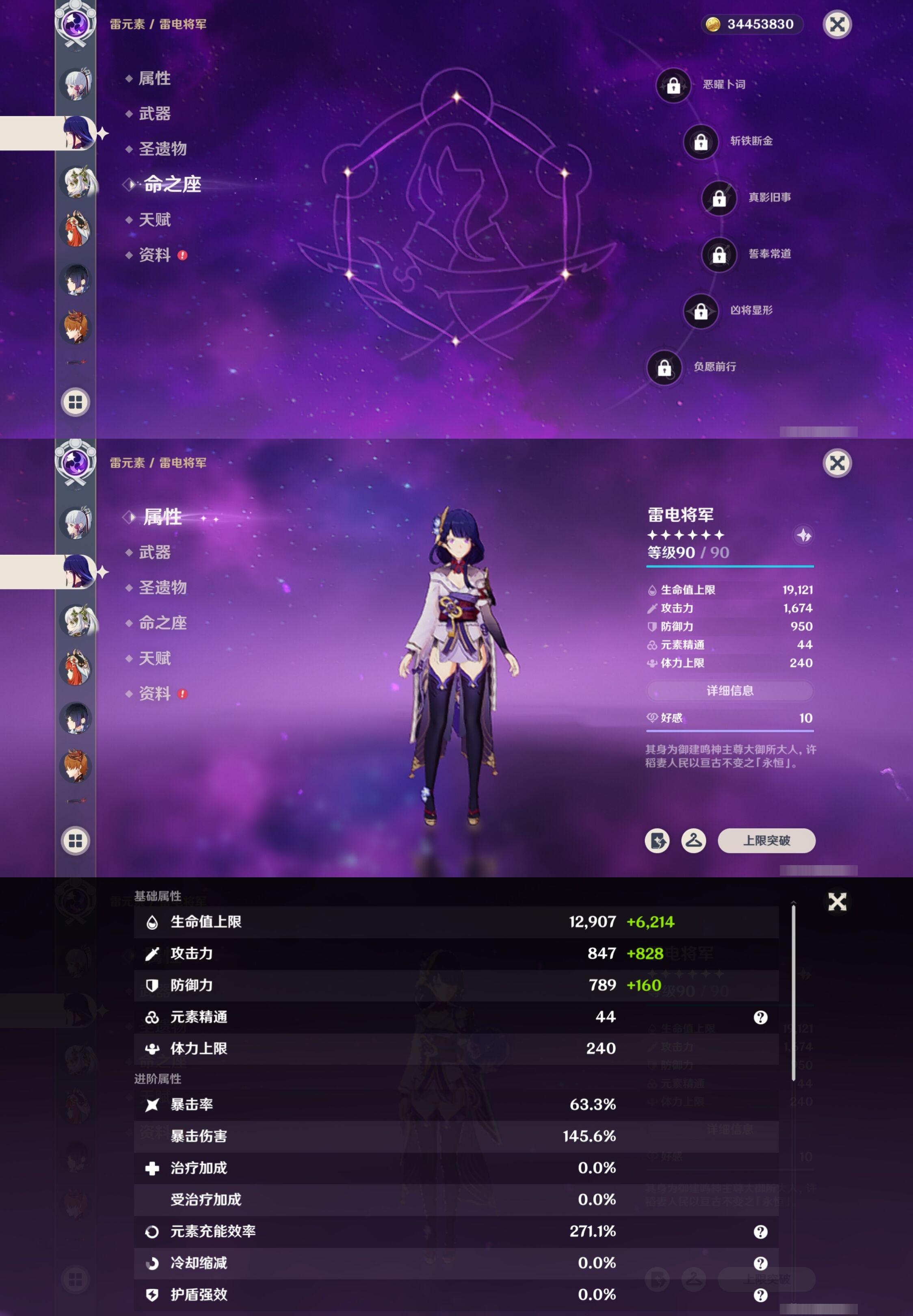 YSMK315686原神账号详情图16 YSMK315686原神账号详情图16