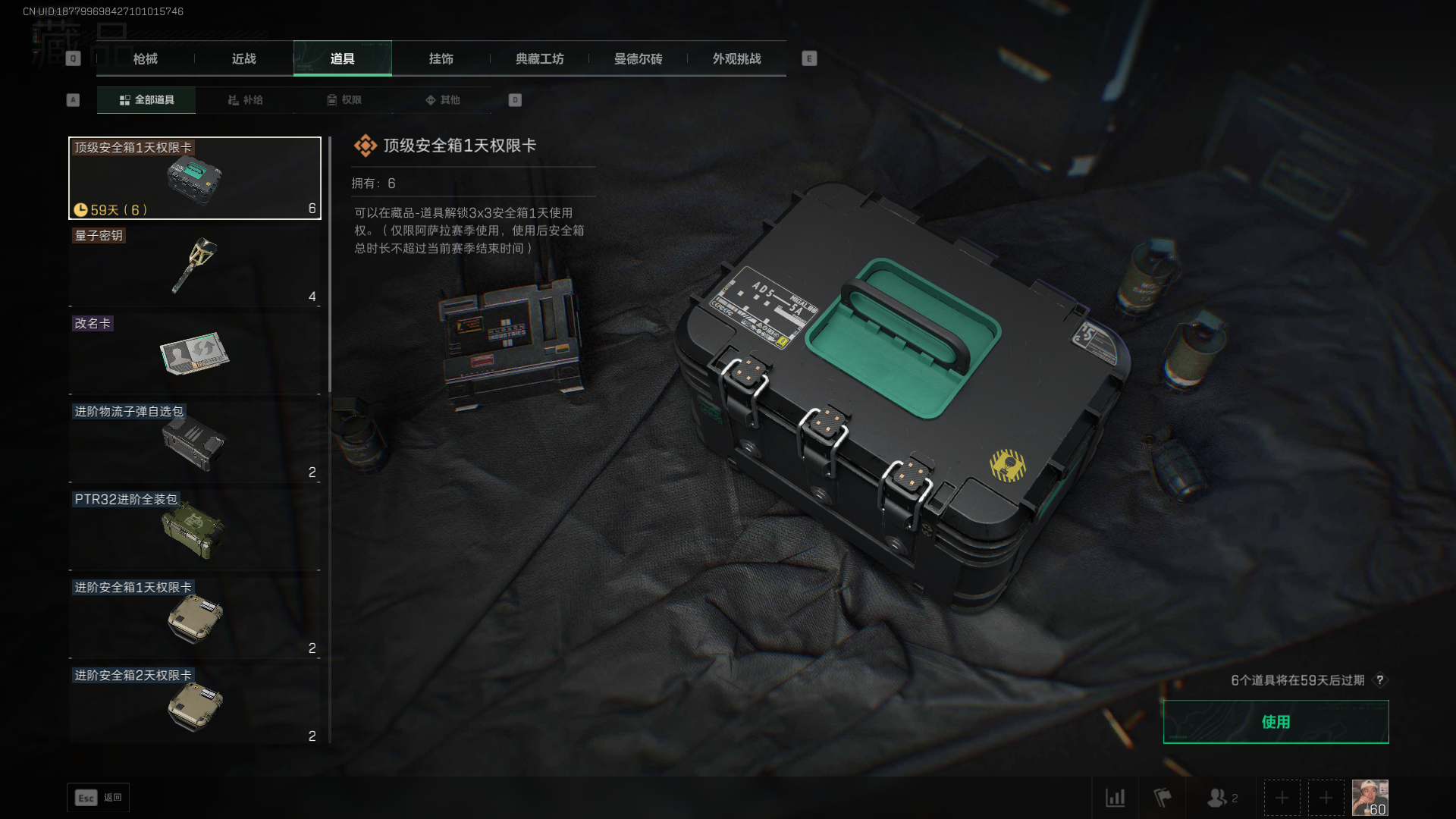 SJZQM397826三角洲行动账号详情图15