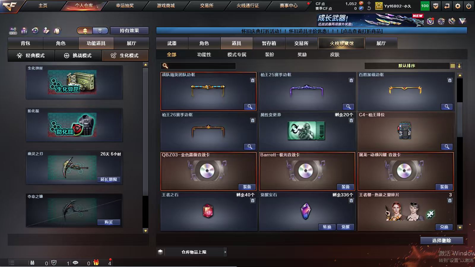 SJZQM397827三角洲行动账号详情图35