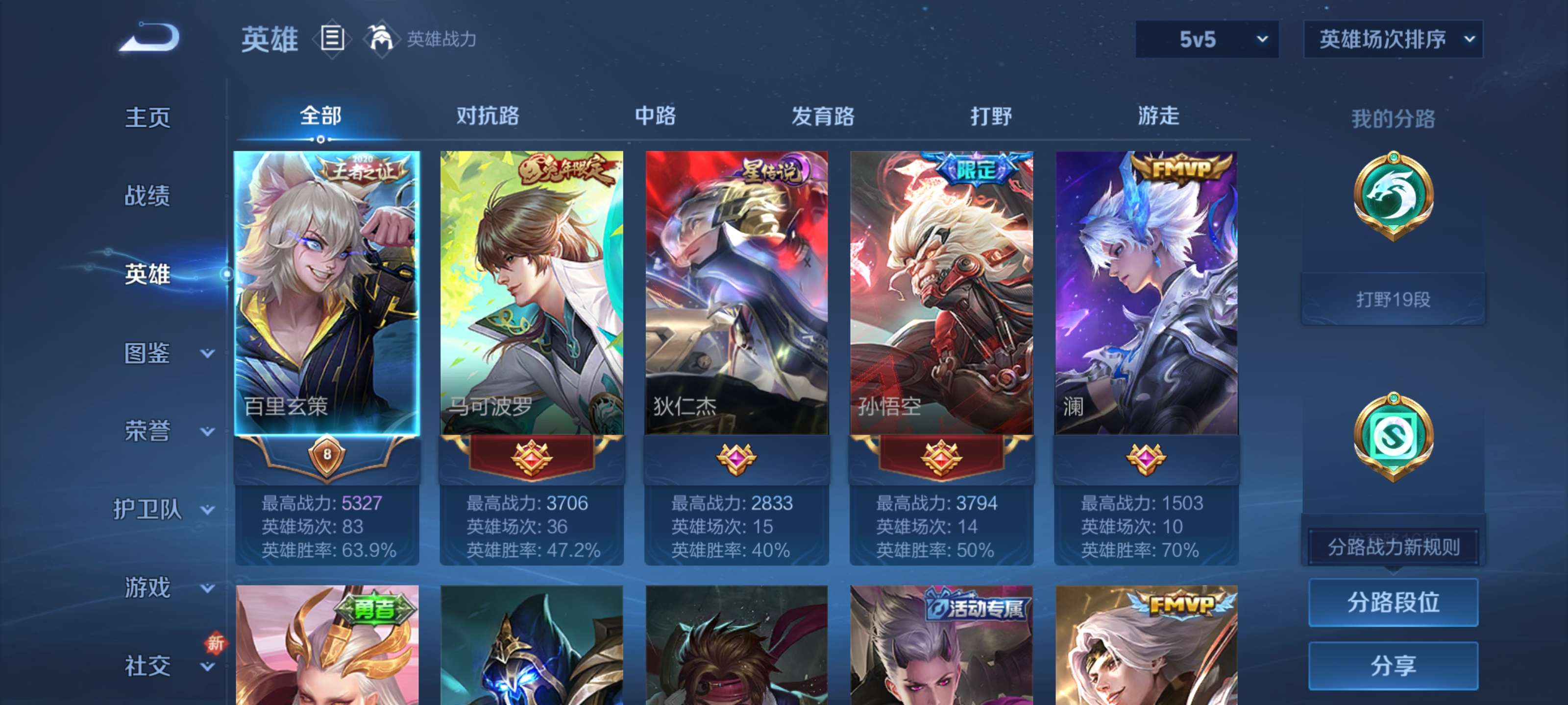 WZZM3413983王者荣耀账号详情图3