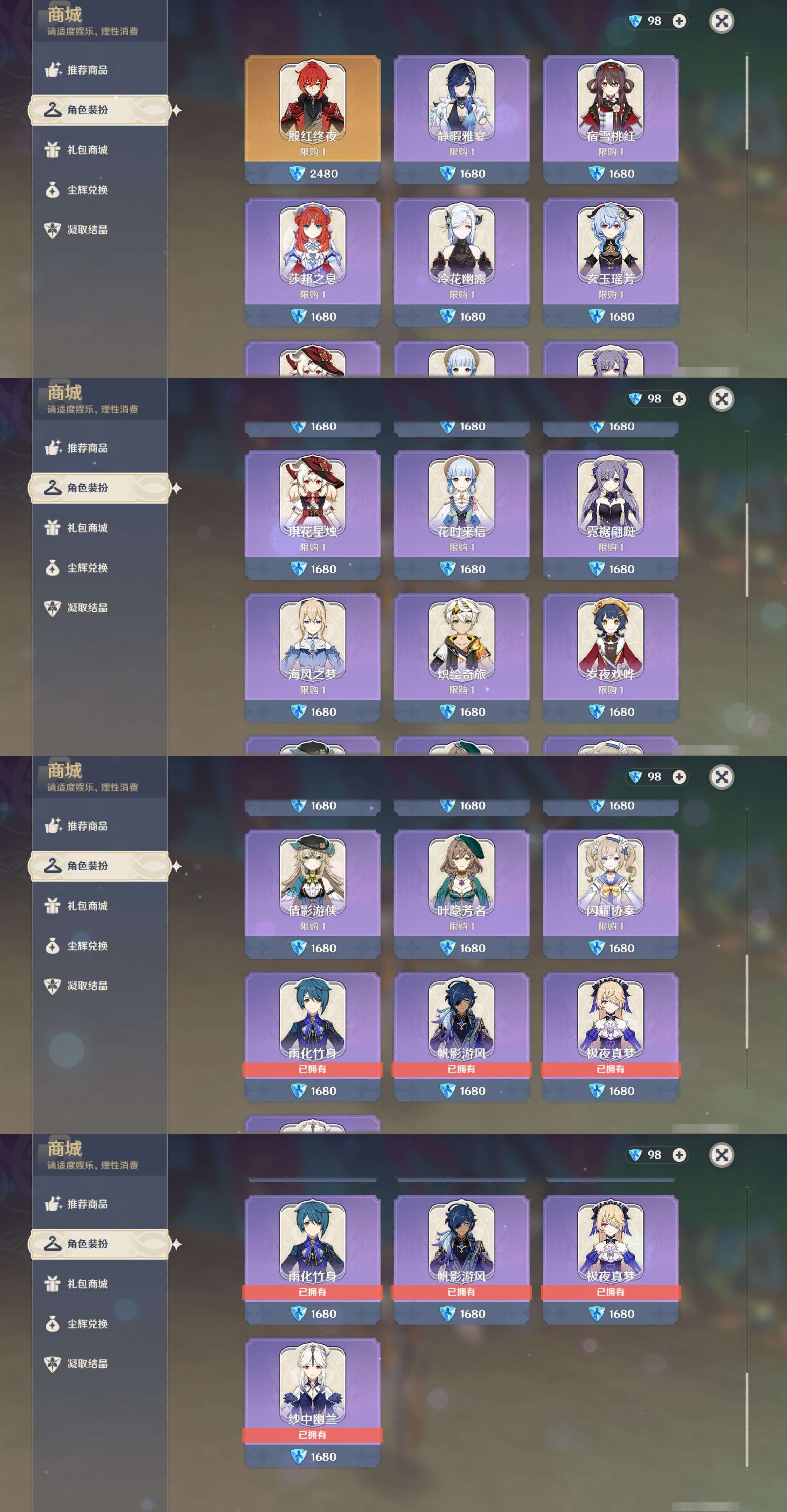 YSMK315657原神账号详情图38 YSMK315657原神账号详情图38